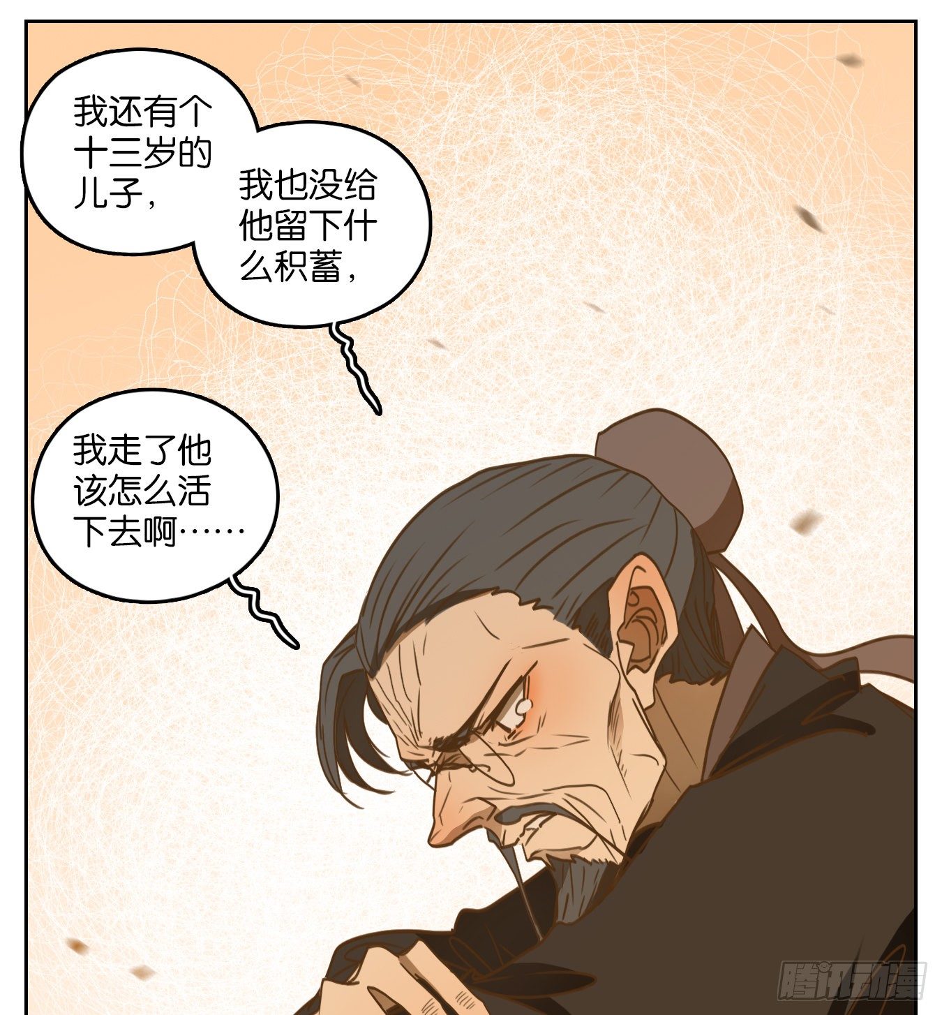 妖怪酒馆韩漫全集-第129话 倡优之面（三）无删减无遮挡章节图片 