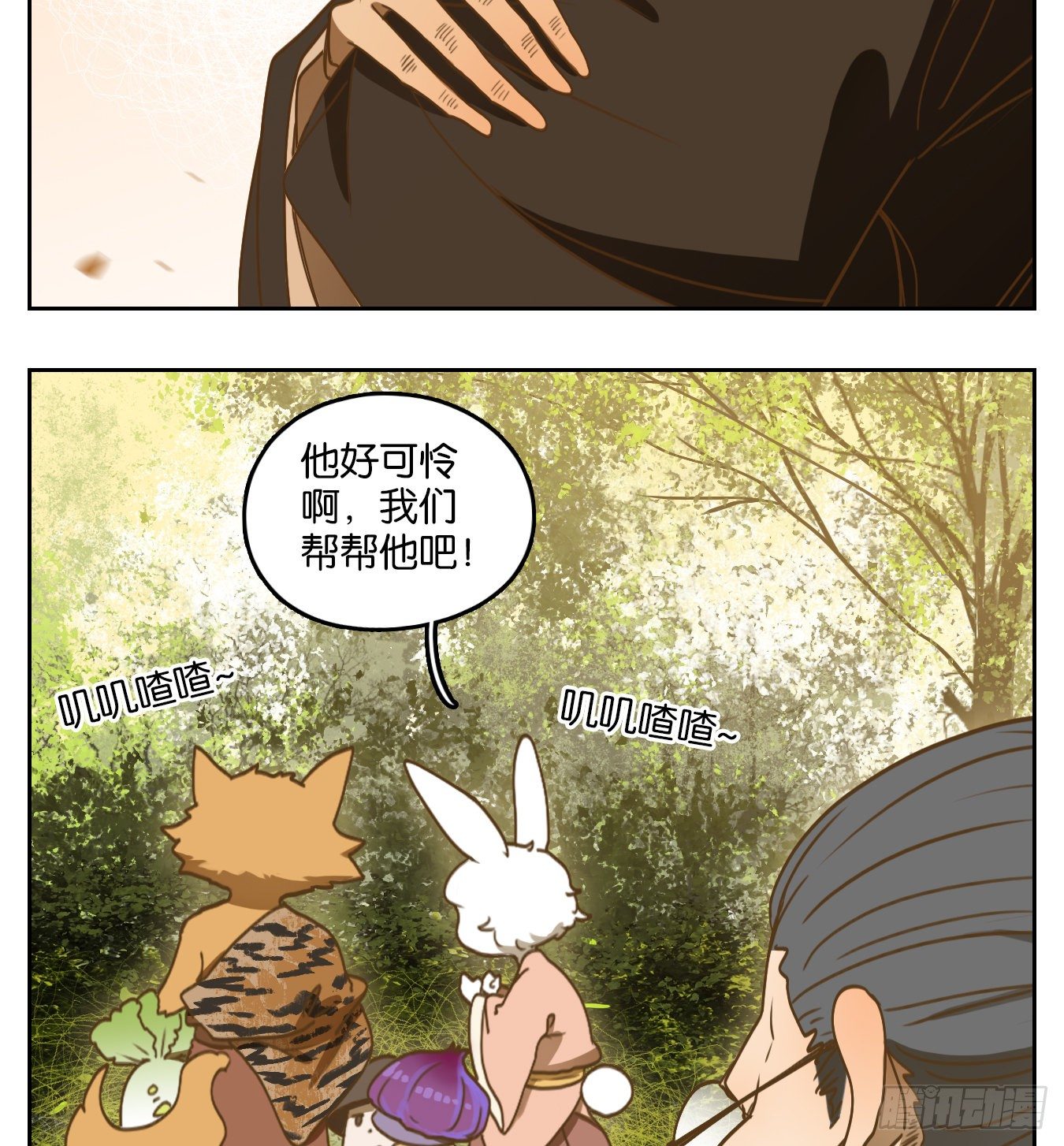 妖怪酒馆韩漫全集-第129话 倡优之面（三）无删减无遮挡章节图片 