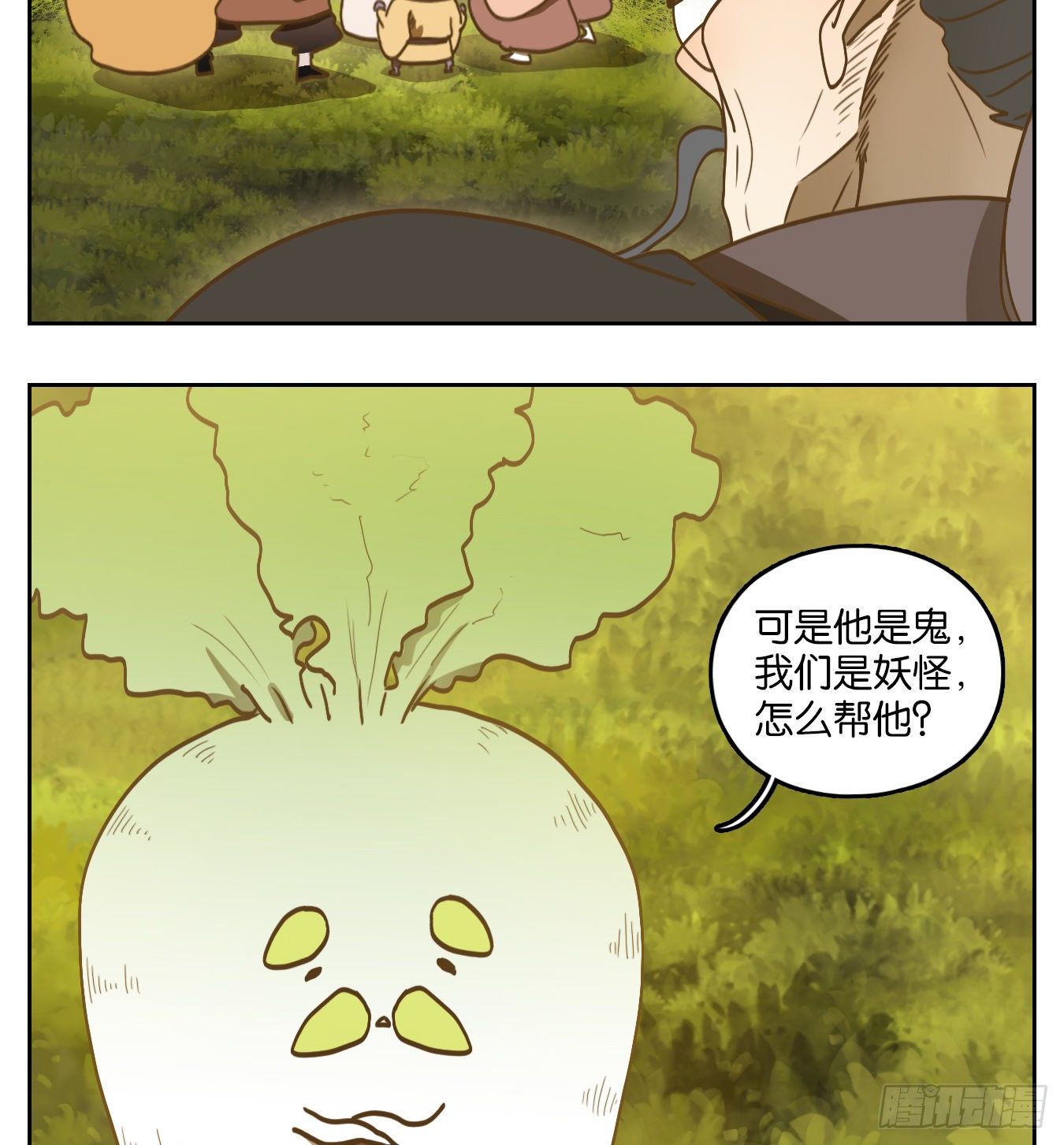 妖怪酒馆韩漫全集-第129话 倡优之面（三）无删减无遮挡章节图片 