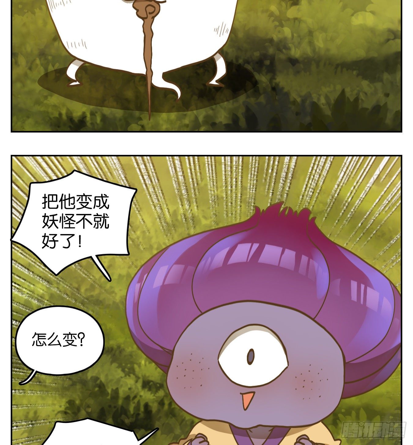妖怪酒馆韩漫全集-第129话 倡优之面（三）无删减无遮挡章节图片 