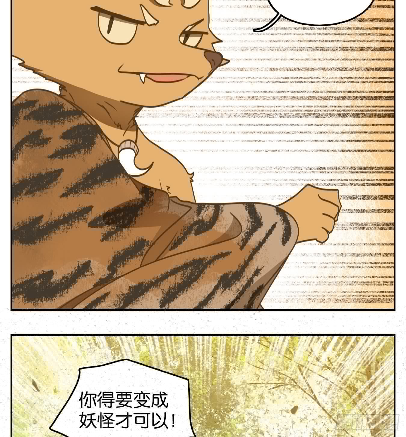 妖怪酒馆韩漫全集-第129话 倡优之面（三）无删减无遮挡章节图片 