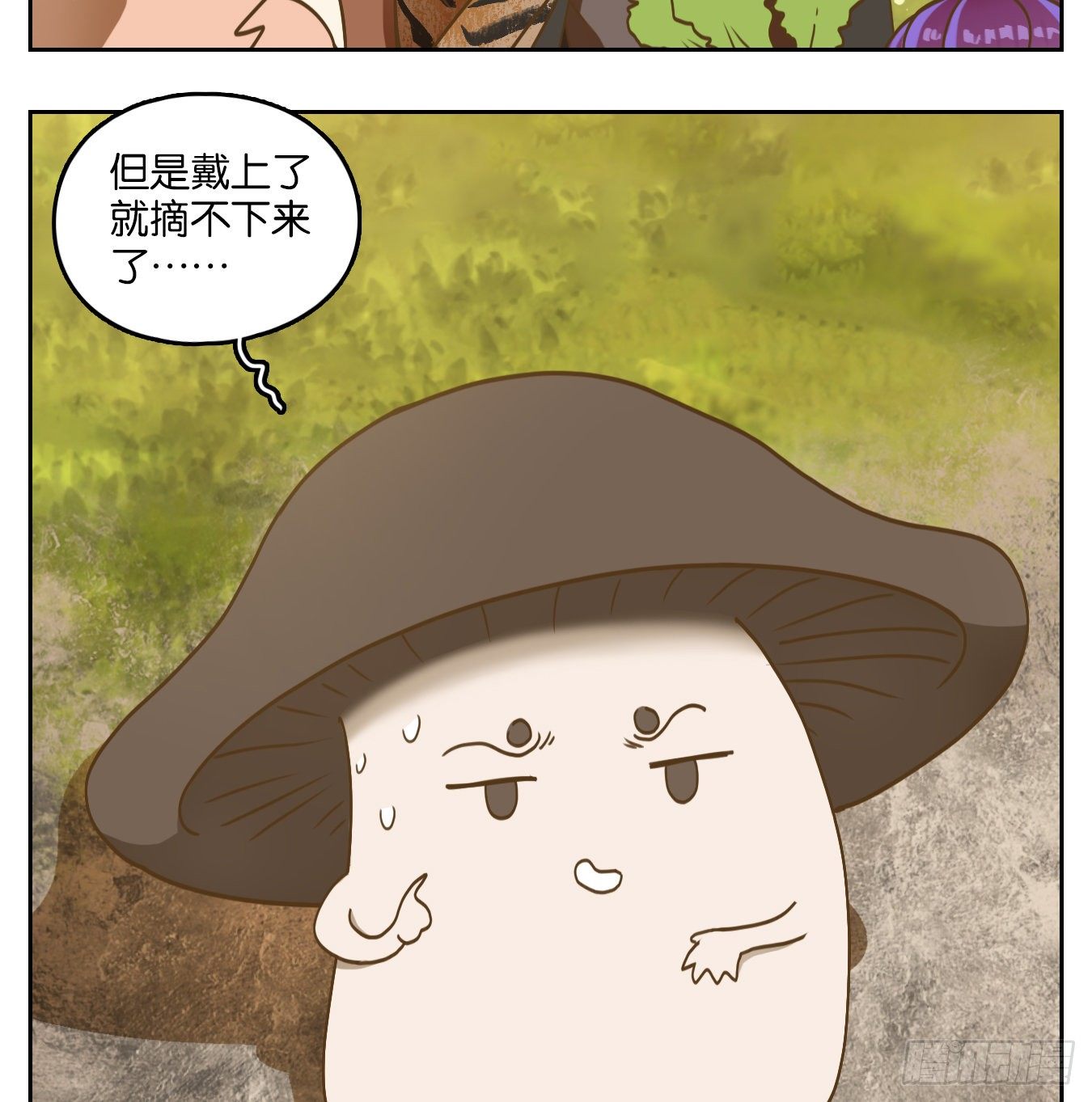 妖怪酒馆韩漫全集-第129话 倡优之面（三）无删减无遮挡章节图片 