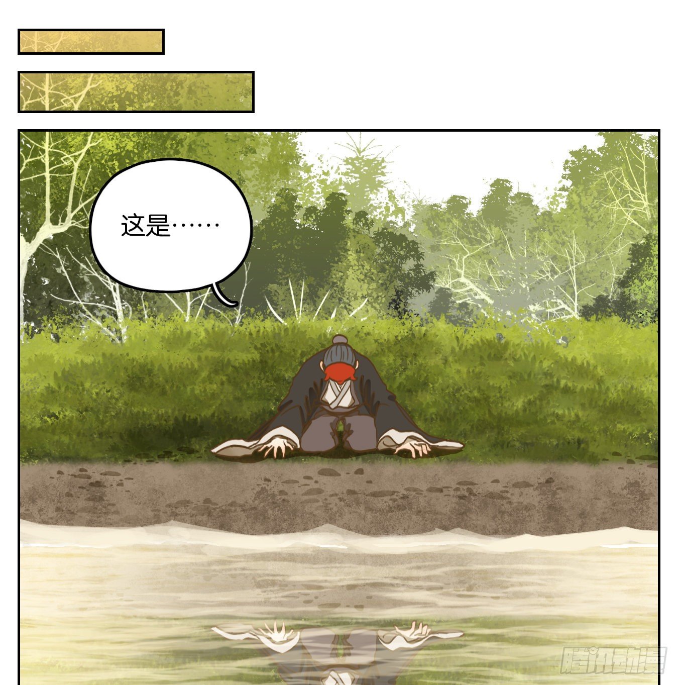 妖怪酒馆韩漫全集-第129话 倡优之面（三）无删减无遮挡章节图片 
