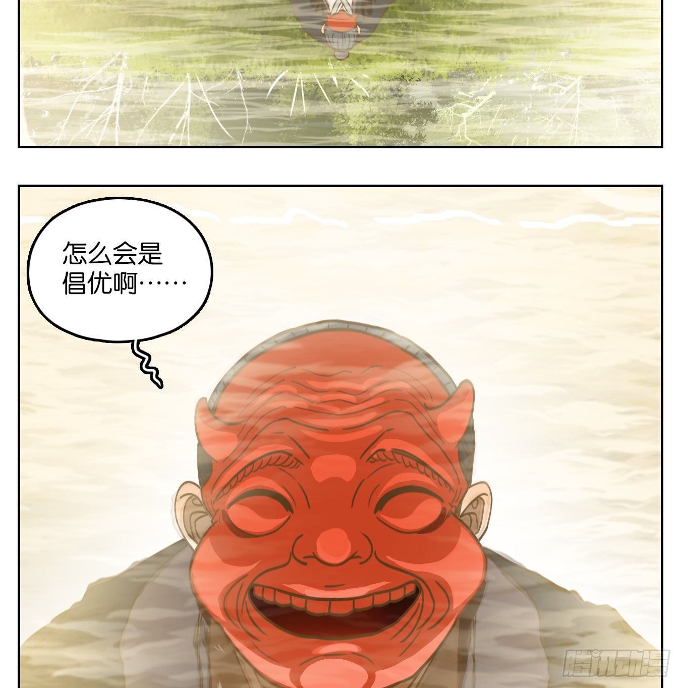 妖怪酒馆韩漫全集-第129话 倡优之面（三）无删减无遮挡章节图片 