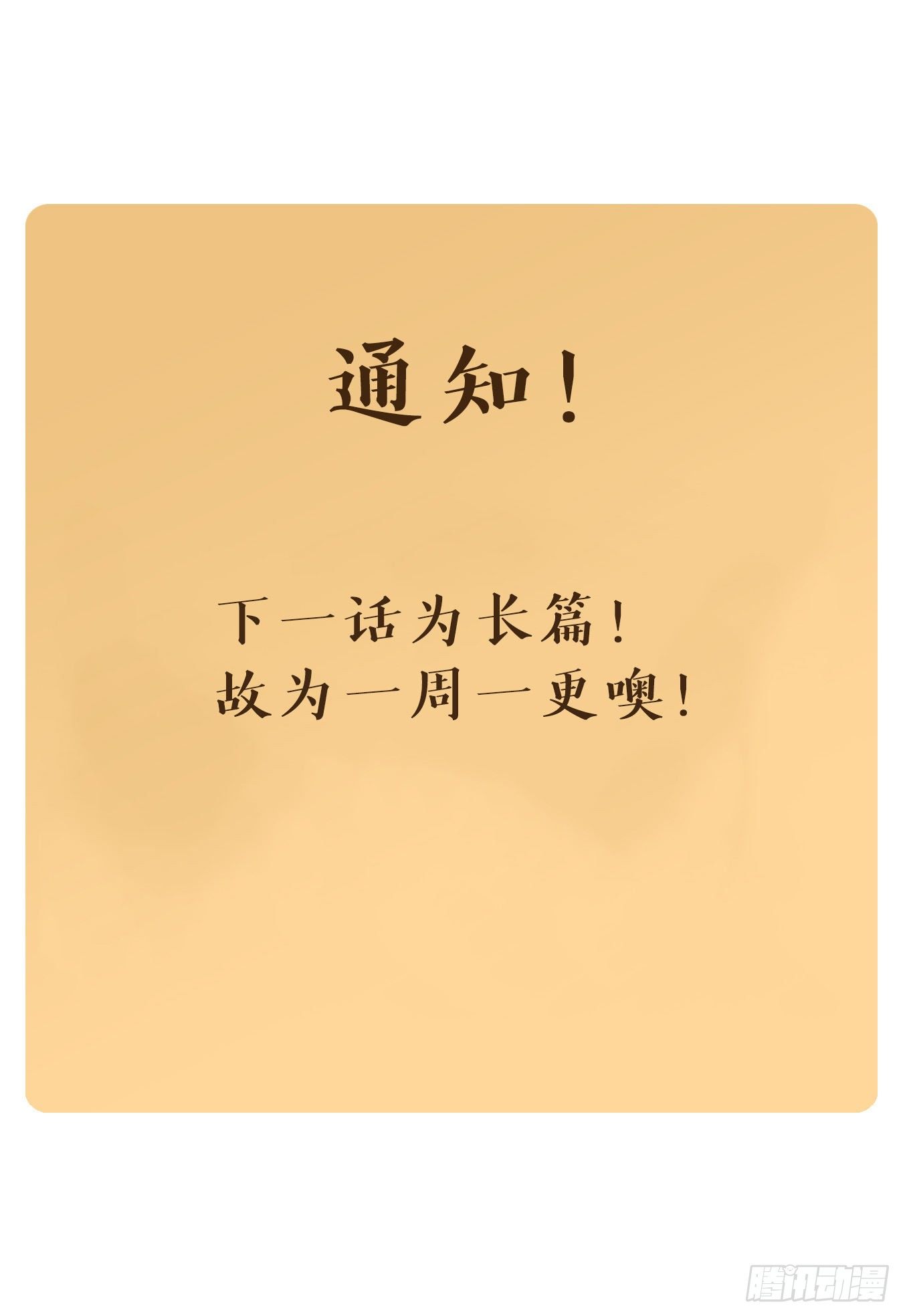 妖怪酒馆韩漫全集-第129话 倡优之面（三）无删减无遮挡章节图片 
