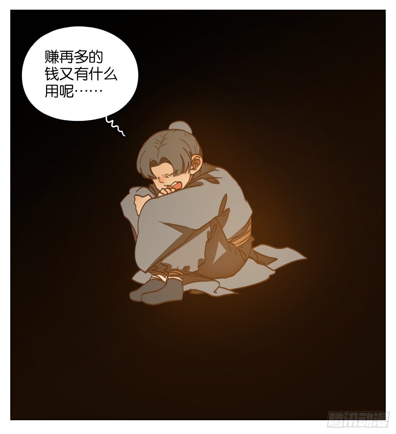 妖怪酒馆韩漫全集-第130话 倡优之面（四）无删减无遮挡章节图片 