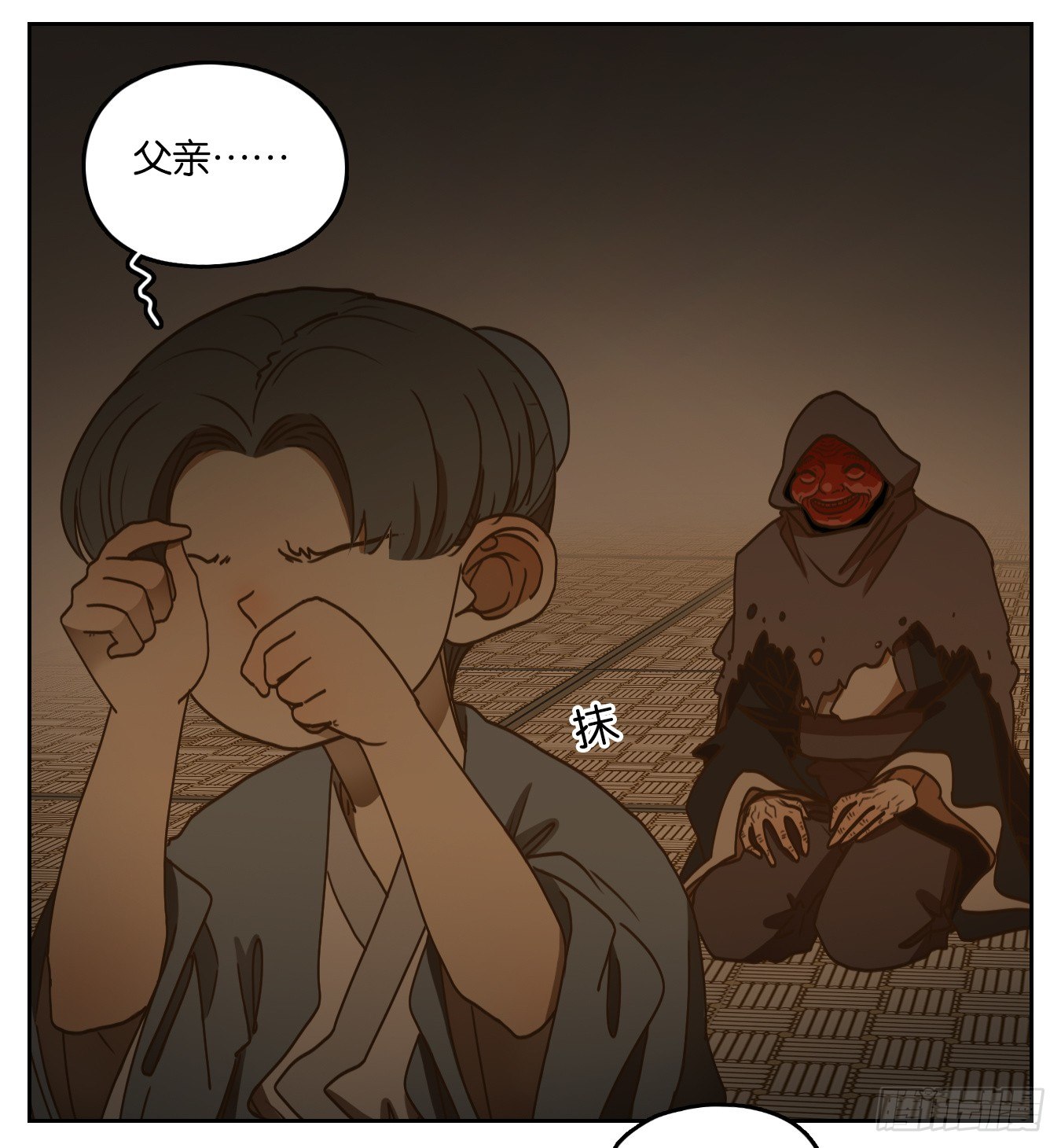 妖怪酒馆韩漫全集-第130话 倡优之面（四）无删减无遮挡章节图片 
