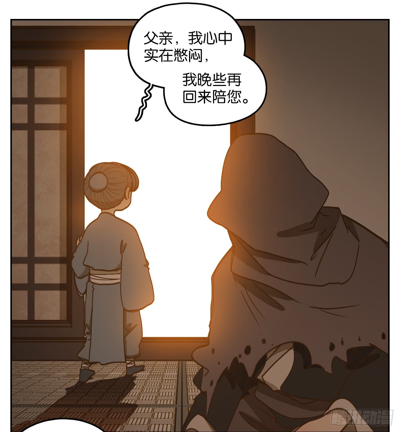 妖怪酒馆韩漫全集-第130话 倡优之面（四）无删减无遮挡章节图片 