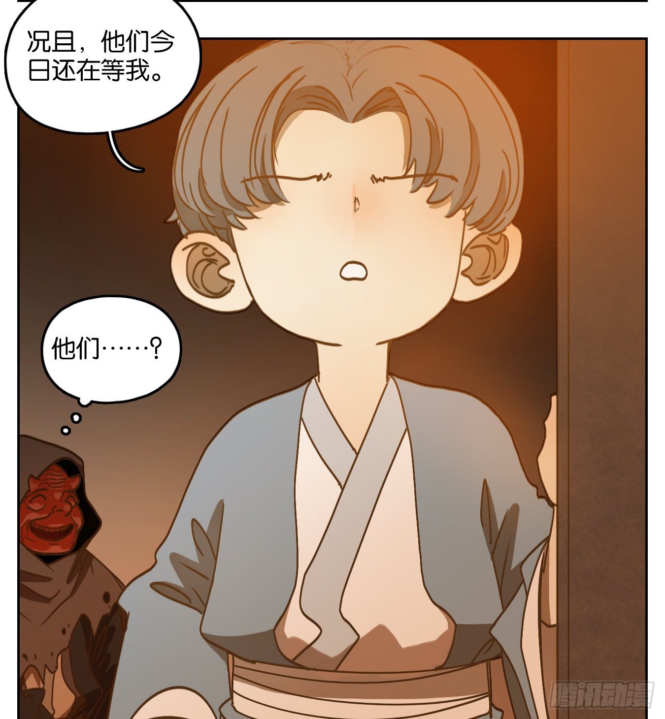 妖怪酒馆韩漫全集-第130话 倡优之面（四）无删减无遮挡章节图片 