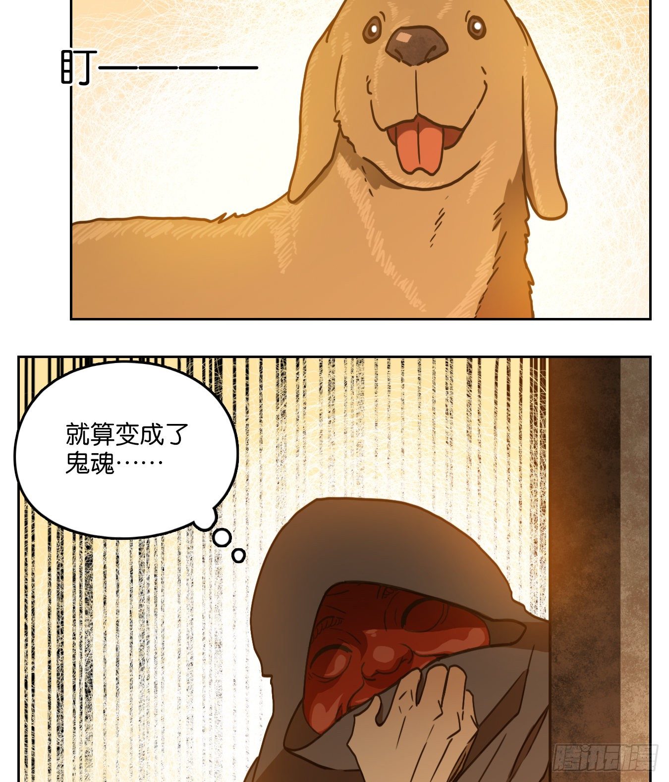 妖怪酒馆韩漫全集-第130话 倡优之面（四）无删减无遮挡章节图片 