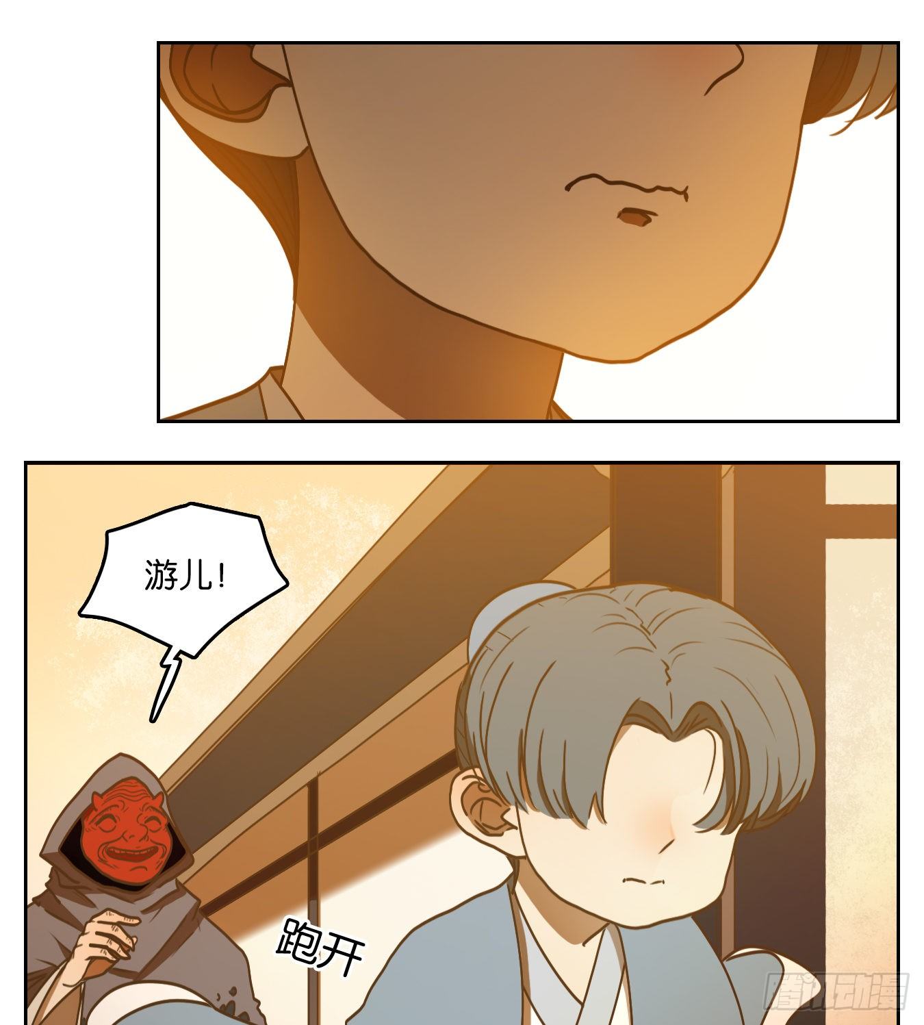 妖怪酒馆韩漫全集-第130话 倡优之面（四）无删减无遮挡章节图片 
