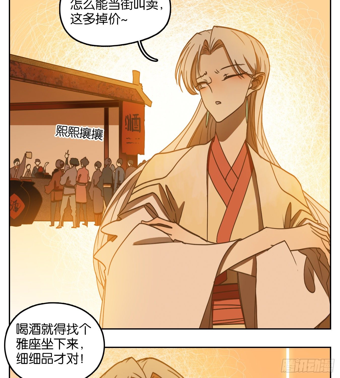 妖怪酒馆韩漫全集-第130话 倡优之面（四）无删减无遮挡章节图片 