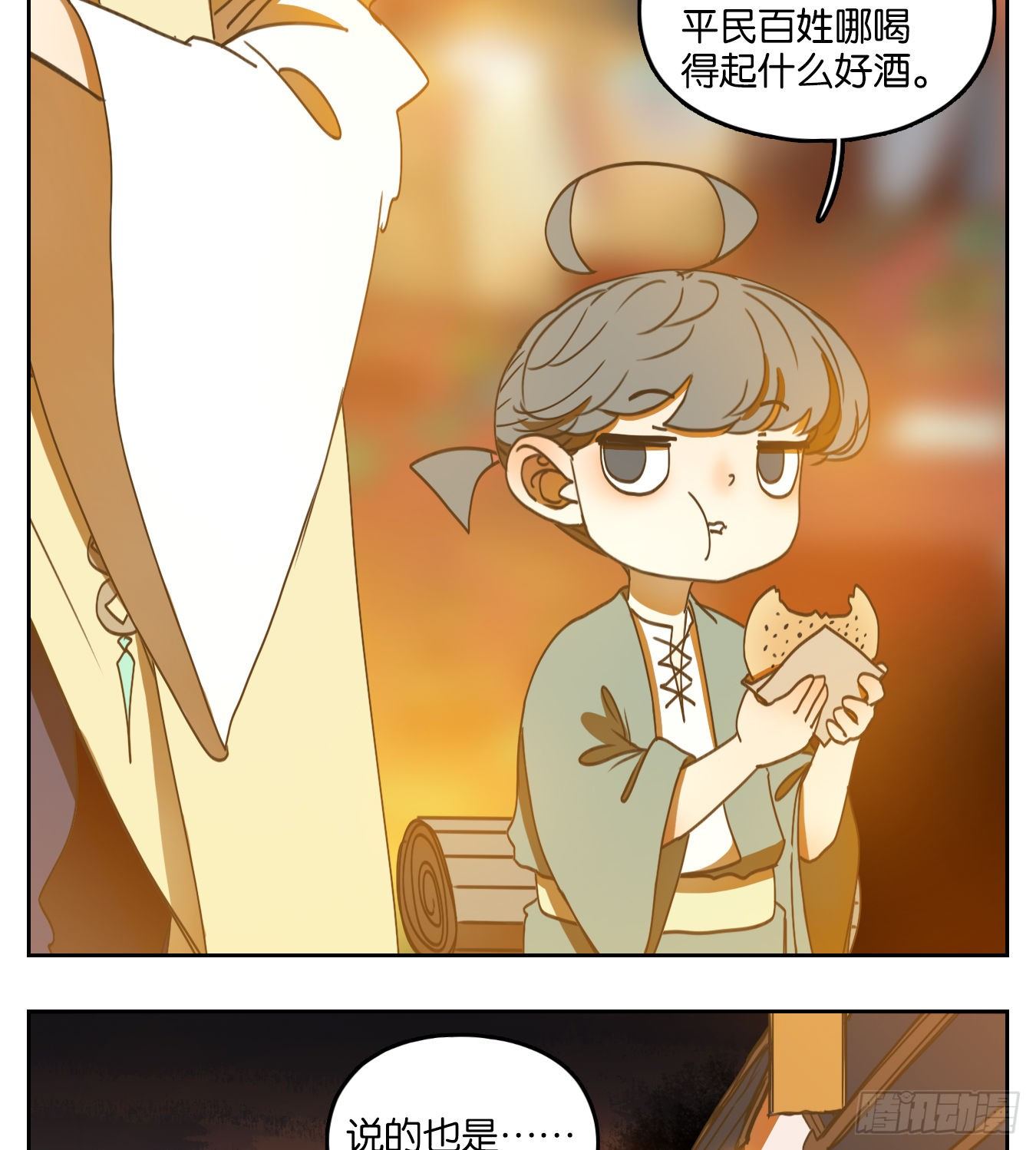 妖怪酒馆韩漫全集-第130话 倡优之面（四）无删减无遮挡章节图片 