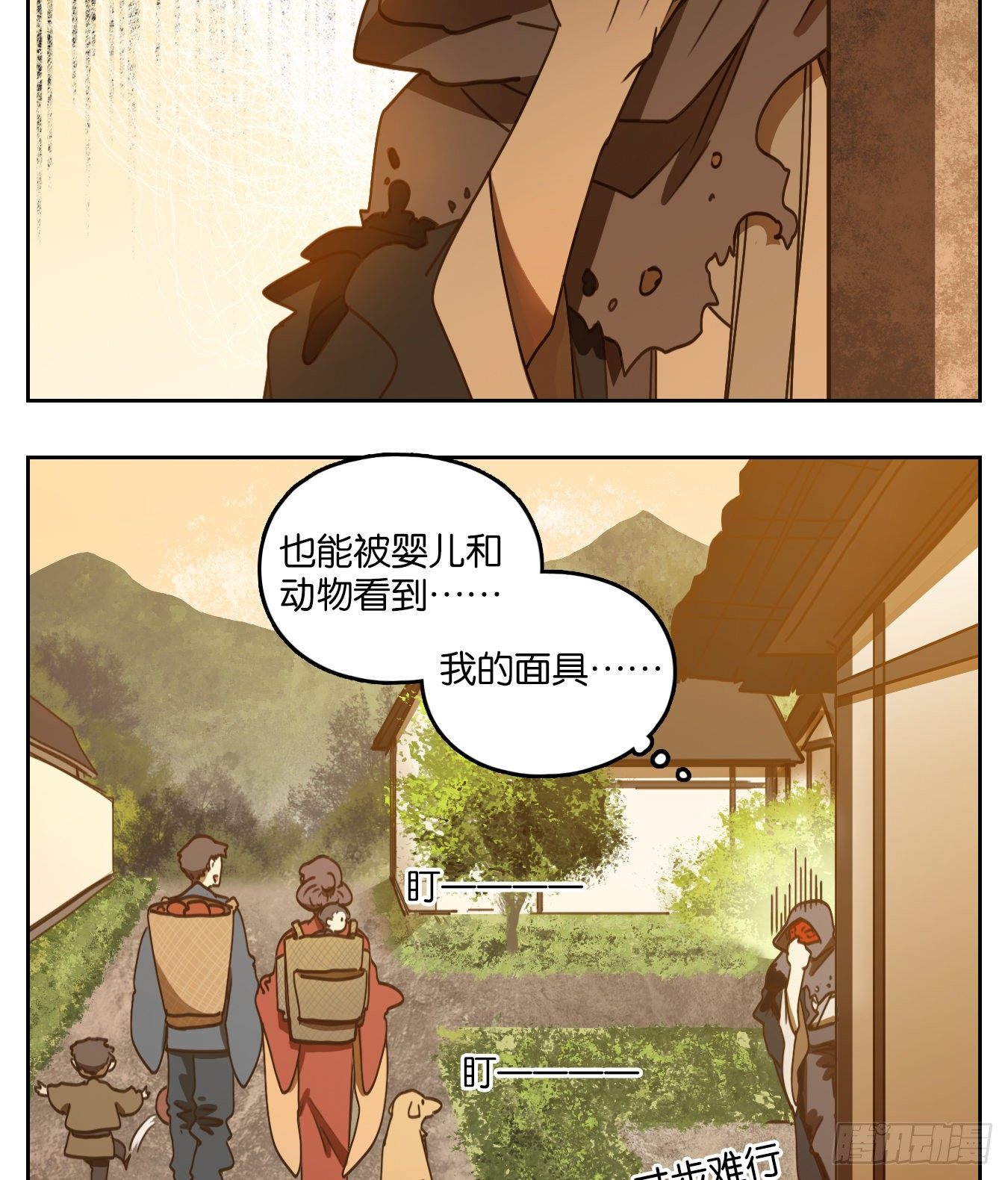 妖怪酒馆韩漫全集-第130话 倡优之面（四）无删减无遮挡章节图片 