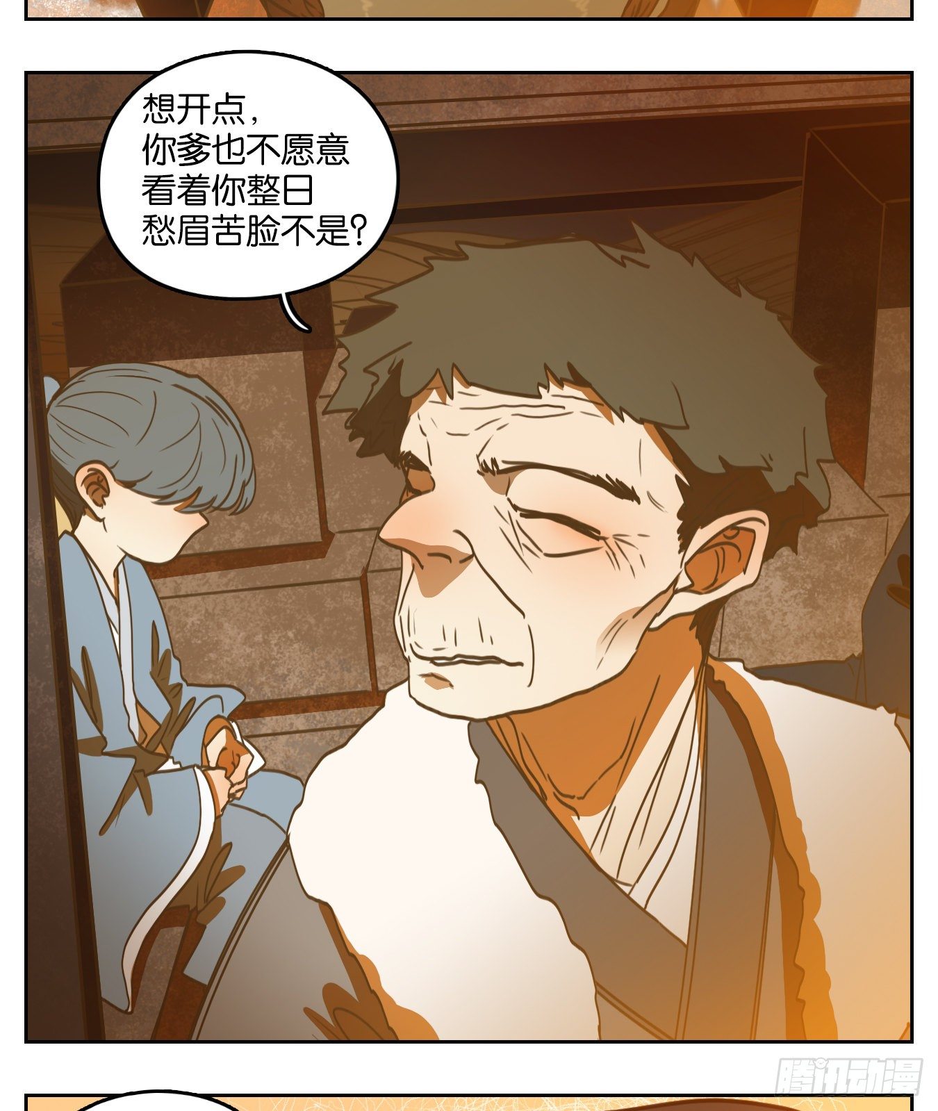 妖怪酒馆韩漫全集-第130话 倡优之面（四）无删减无遮挡章节图片 