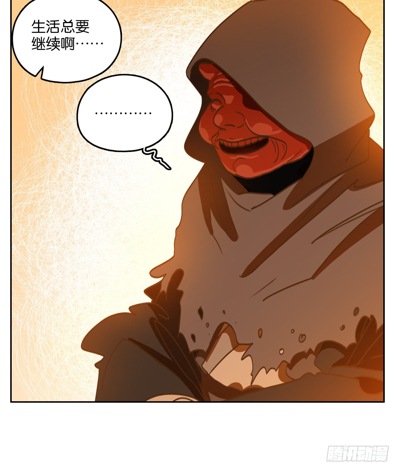 妖怪酒馆韩漫全集-第130话 倡优之面（四）无删减无遮挡章节图片 