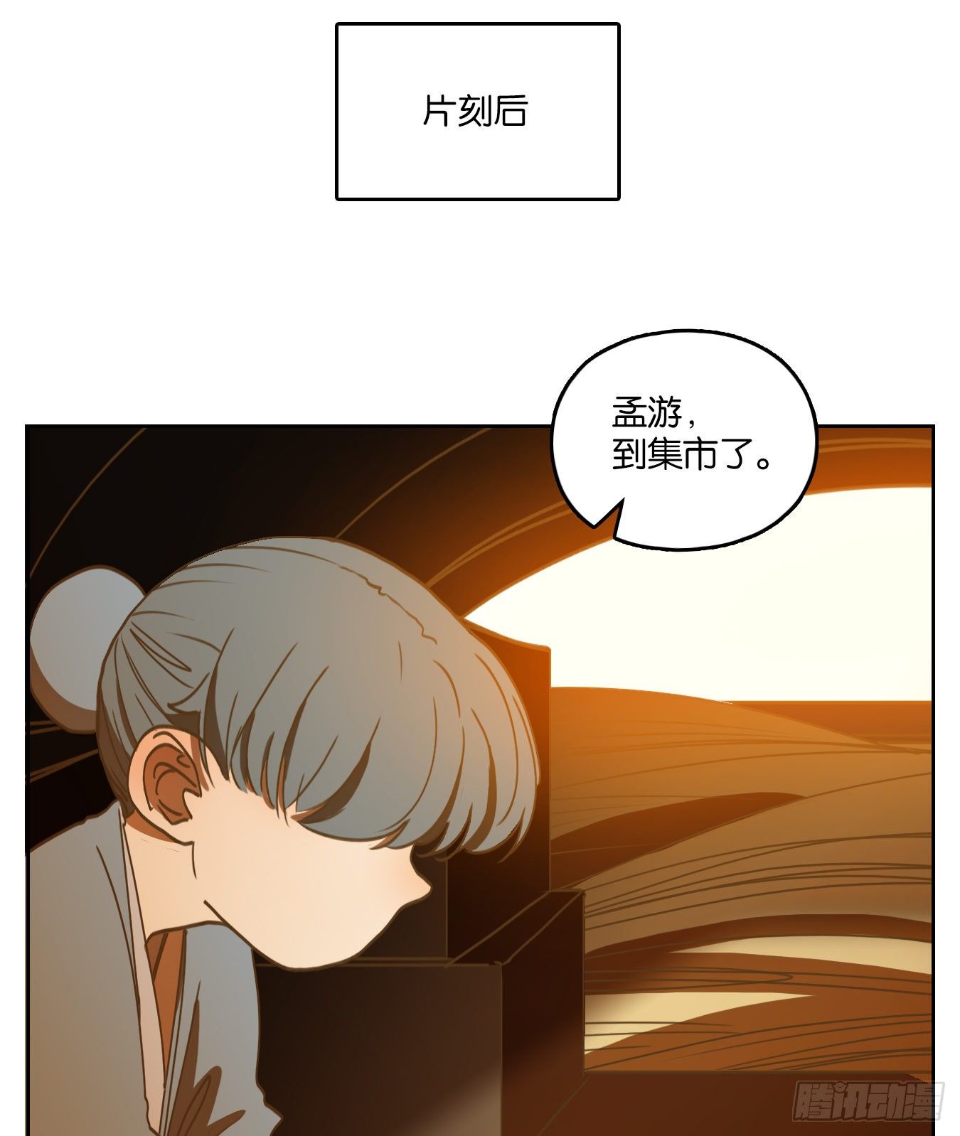 妖怪酒馆韩漫全集-第130话 倡优之面（四）无删减无遮挡章节图片 