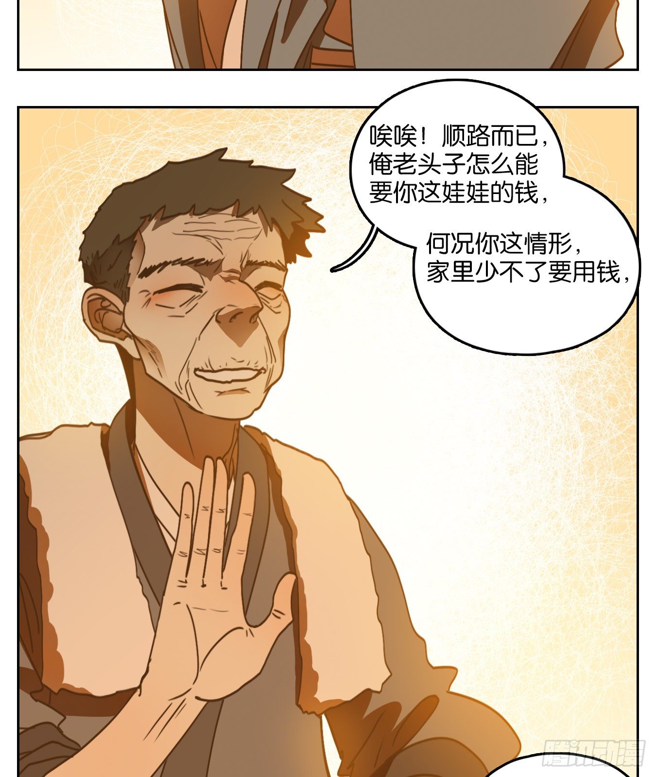 妖怪酒馆韩漫全集-第130话 倡优之面（四）无删减无遮挡章节图片 