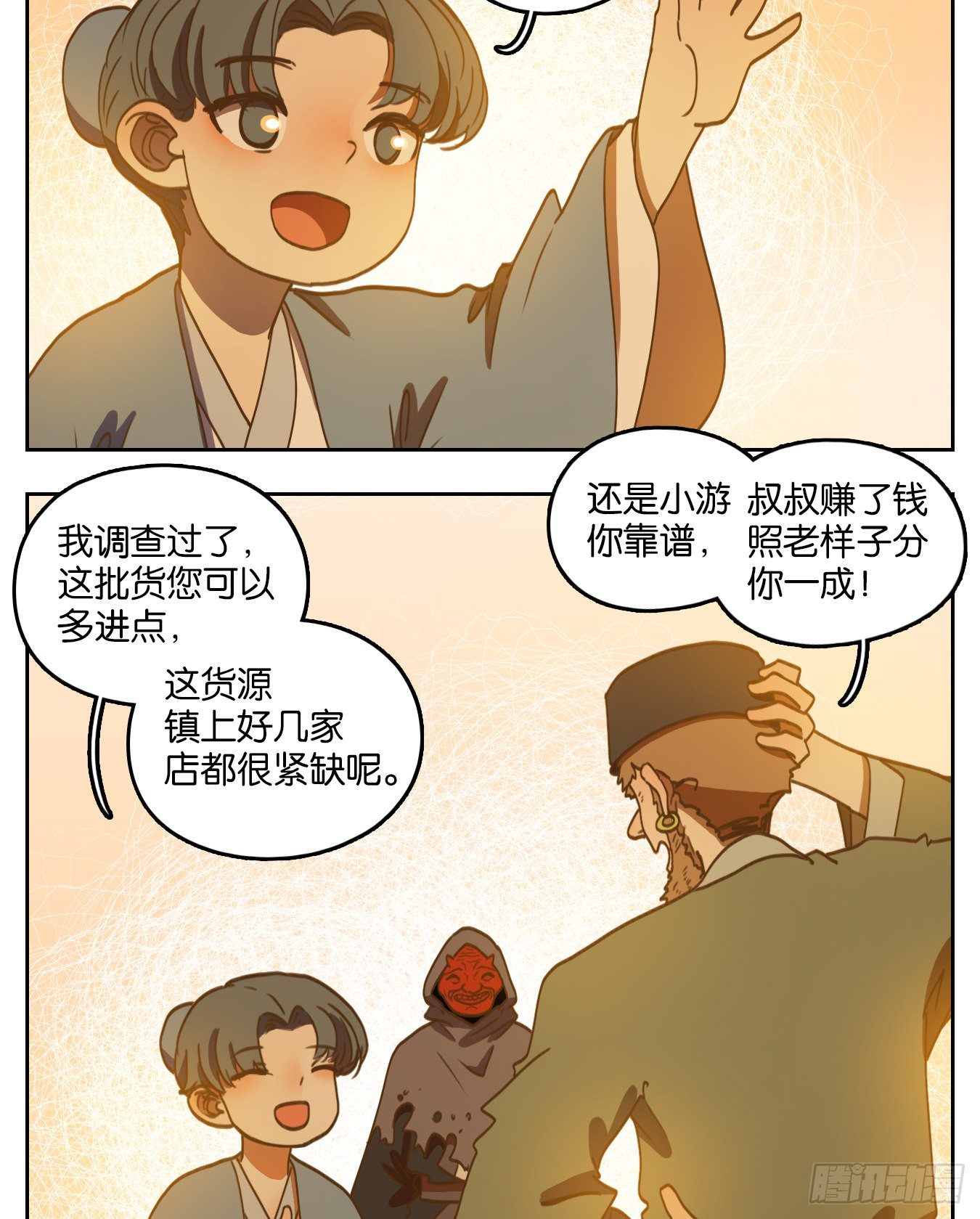 妖怪酒馆韩漫全集-第130话 倡优之面（四）无删减无遮挡章节图片 