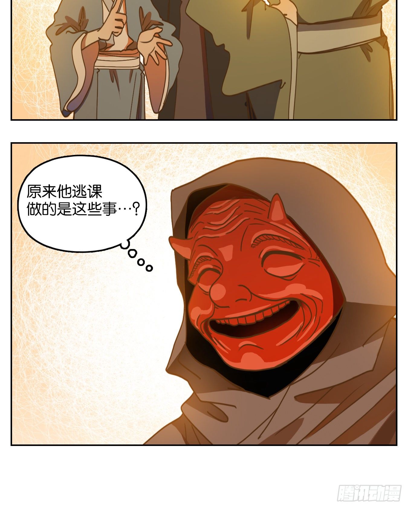 妖怪酒馆韩漫全集-第130话 倡优之面（四）无删减无遮挡章节图片 