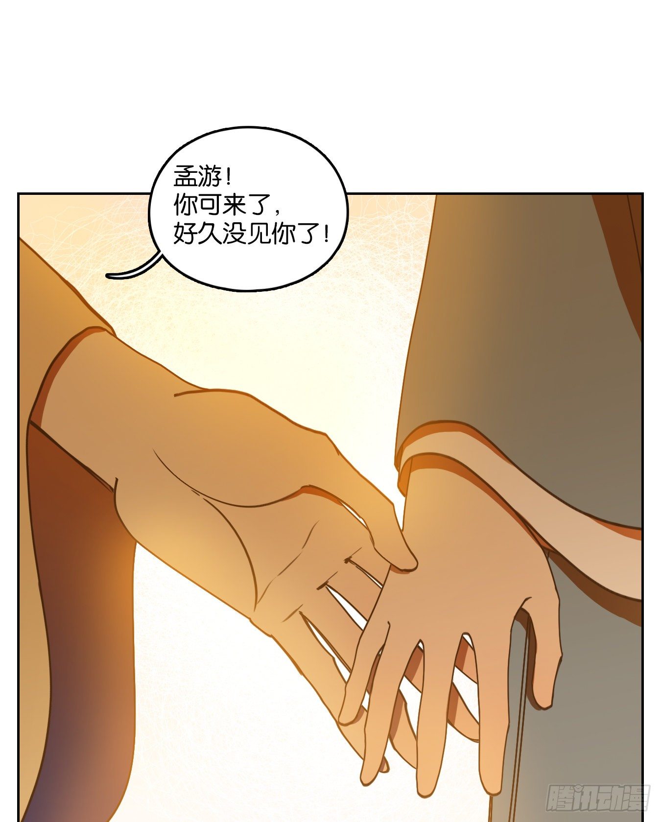 妖怪酒馆韩漫全集-第130话 倡优之面（四）无删减无遮挡章节图片 