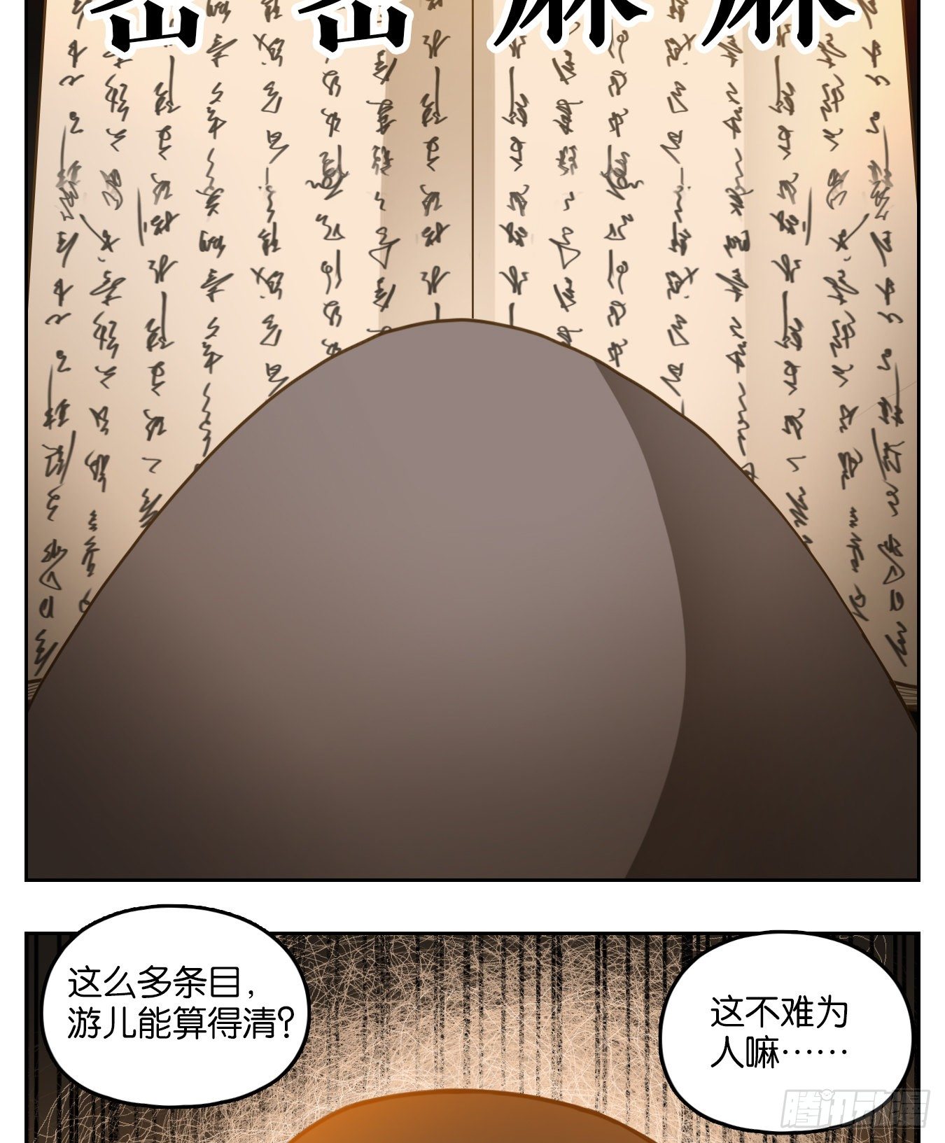 妖怪酒馆韩漫全集-第130话 倡优之面（四）无删减无遮挡章节图片 