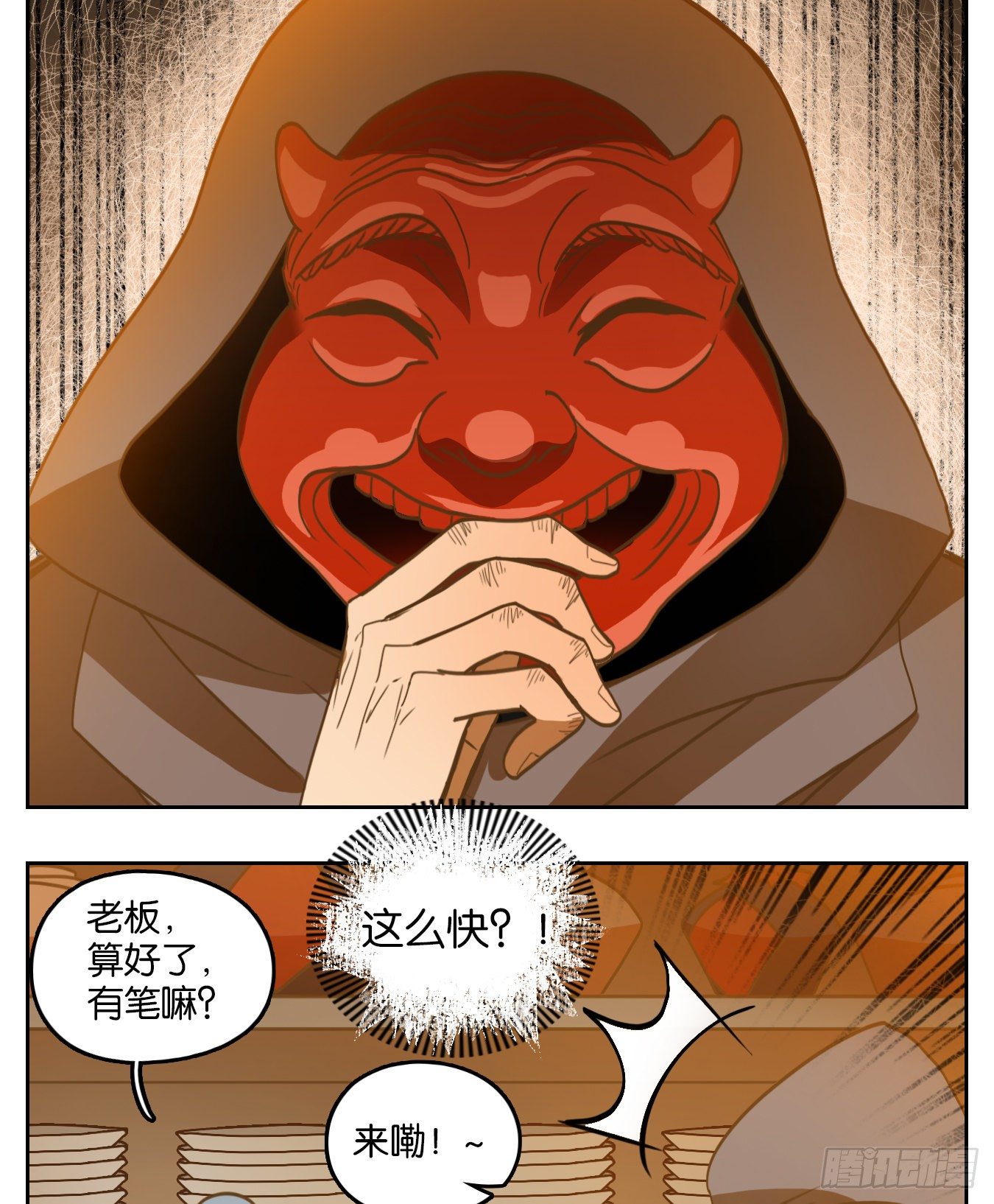 妖怪酒馆韩漫全集-第130话 倡优之面（四）无删减无遮挡章节图片 