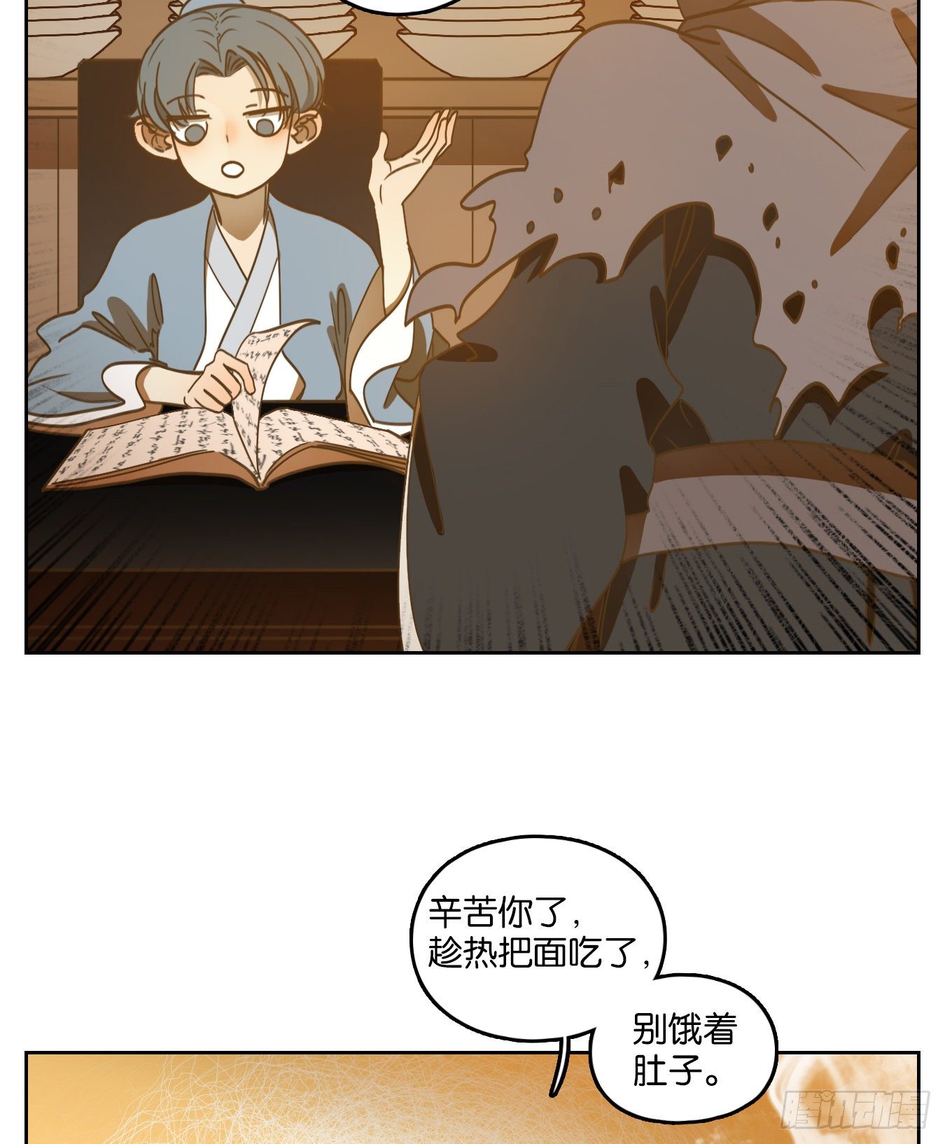 妖怪酒馆韩漫全集-第130话 倡优之面（四）无删减无遮挡章节图片 