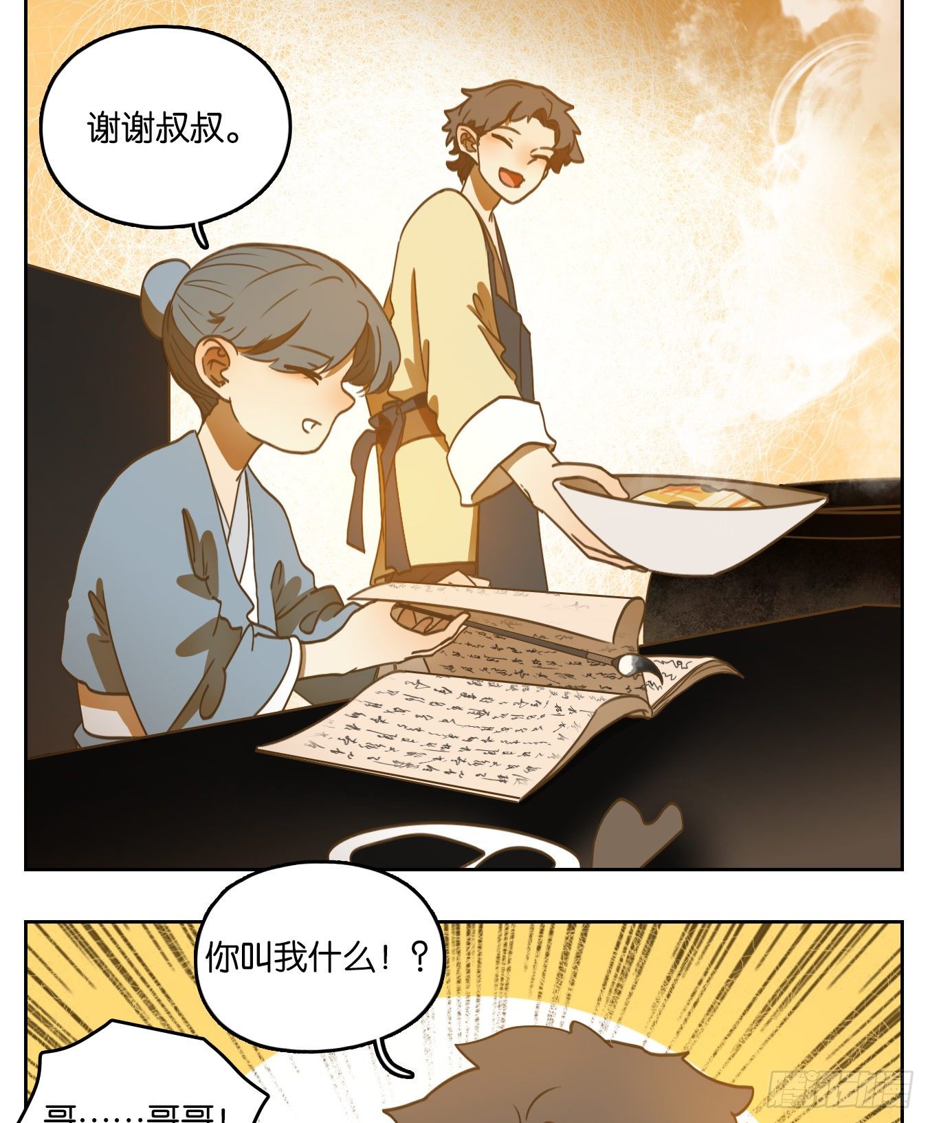 妖怪酒馆韩漫全集-第130话 倡优之面（四）无删减无遮挡章节图片 