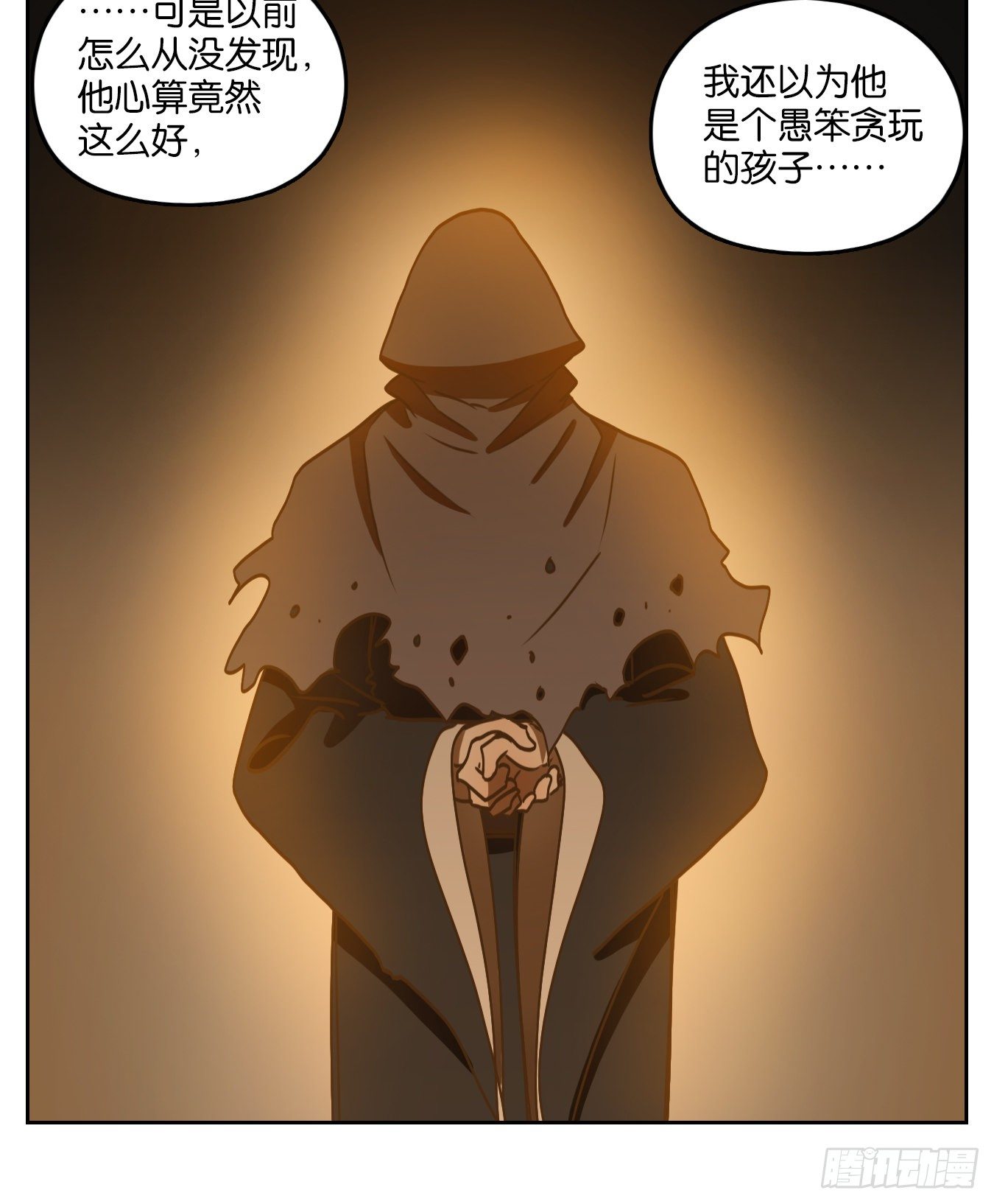 妖怪酒馆韩漫全集-第130话 倡优之面（四）无删减无遮挡章节图片 