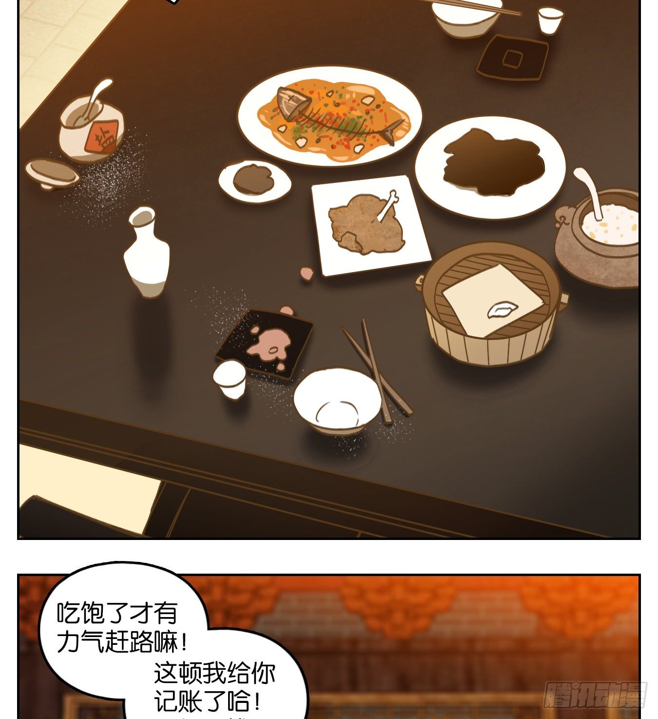 妖怪酒馆韩漫全集-第130话 倡优之面（四）无删减无遮挡章节图片 