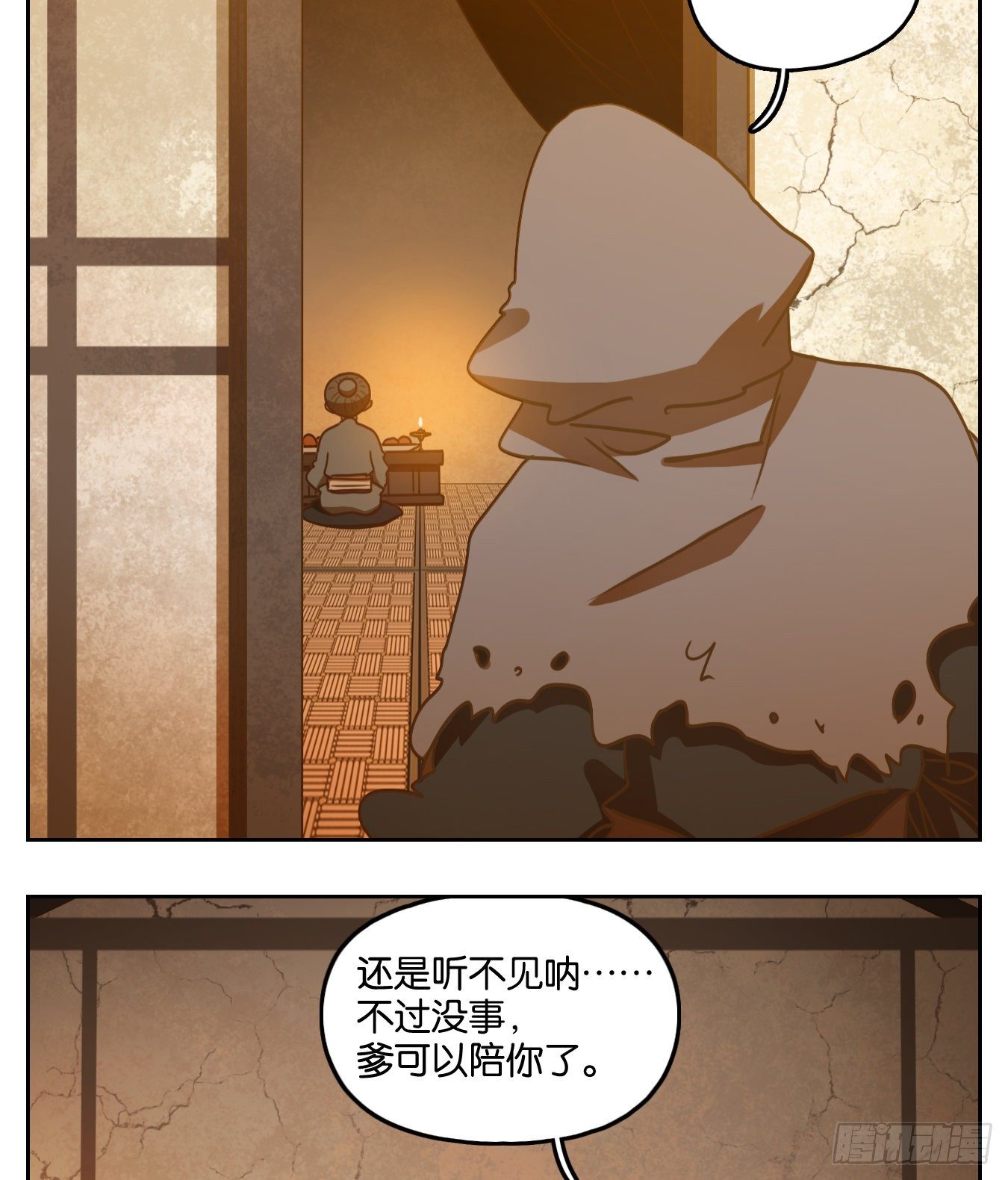 妖怪酒馆韩漫全集-第130话 倡优之面（四）无删减无遮挡章节图片 