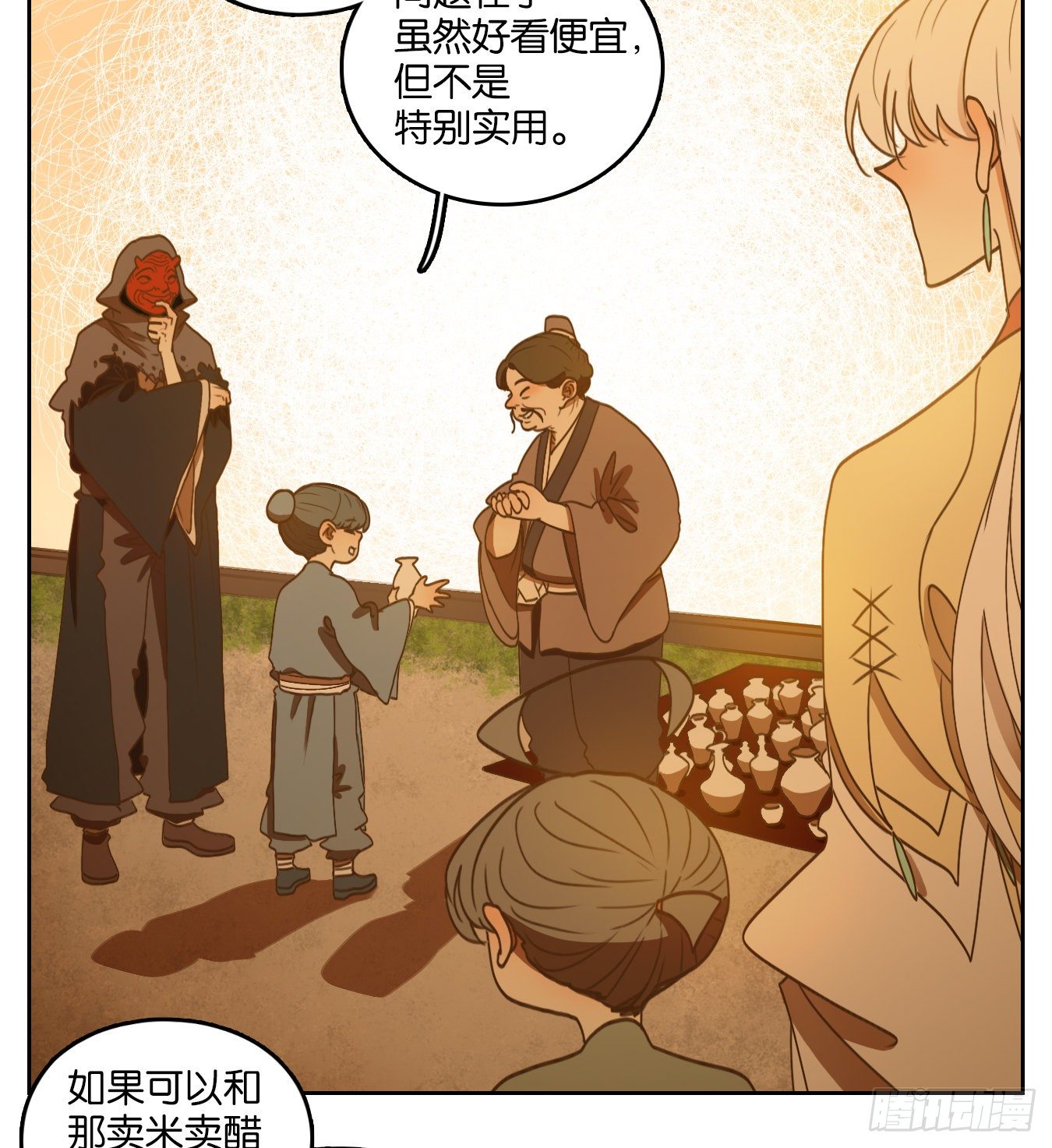 妖怪酒馆韩漫全集-第130话 倡优之面（四）无删减无遮挡章节图片 