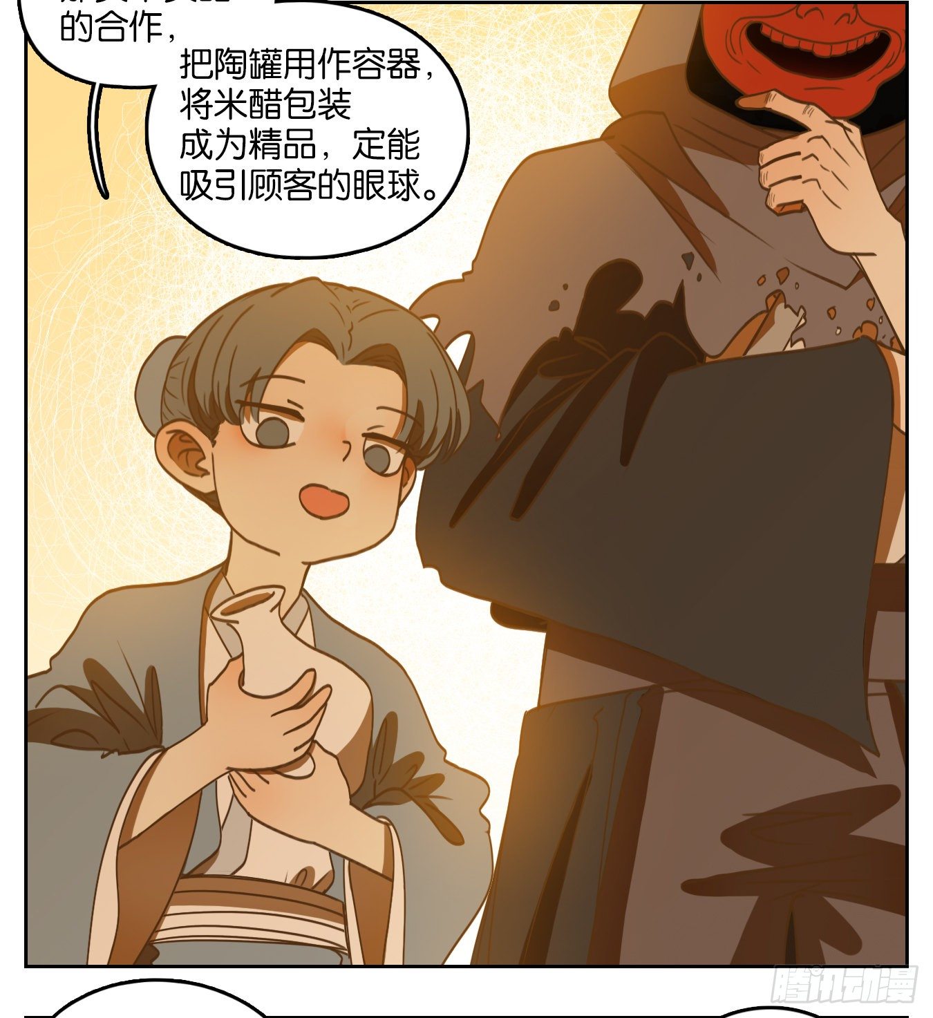 妖怪酒馆韩漫全集-第130话 倡优之面（四）无删减无遮挡章节图片 