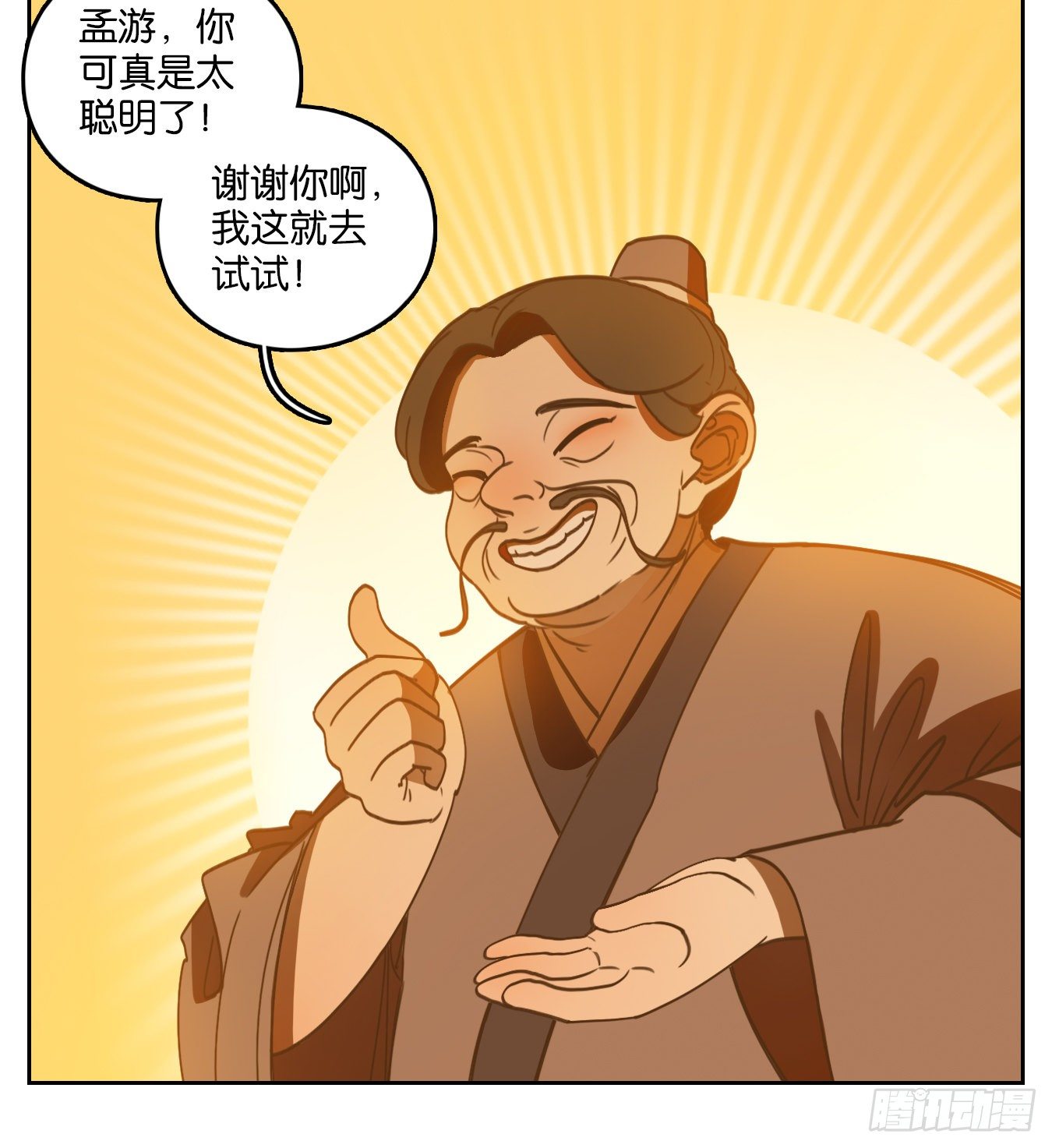 妖怪酒馆韩漫全集-第130话 倡优之面（四）无删减无遮挡章节图片 