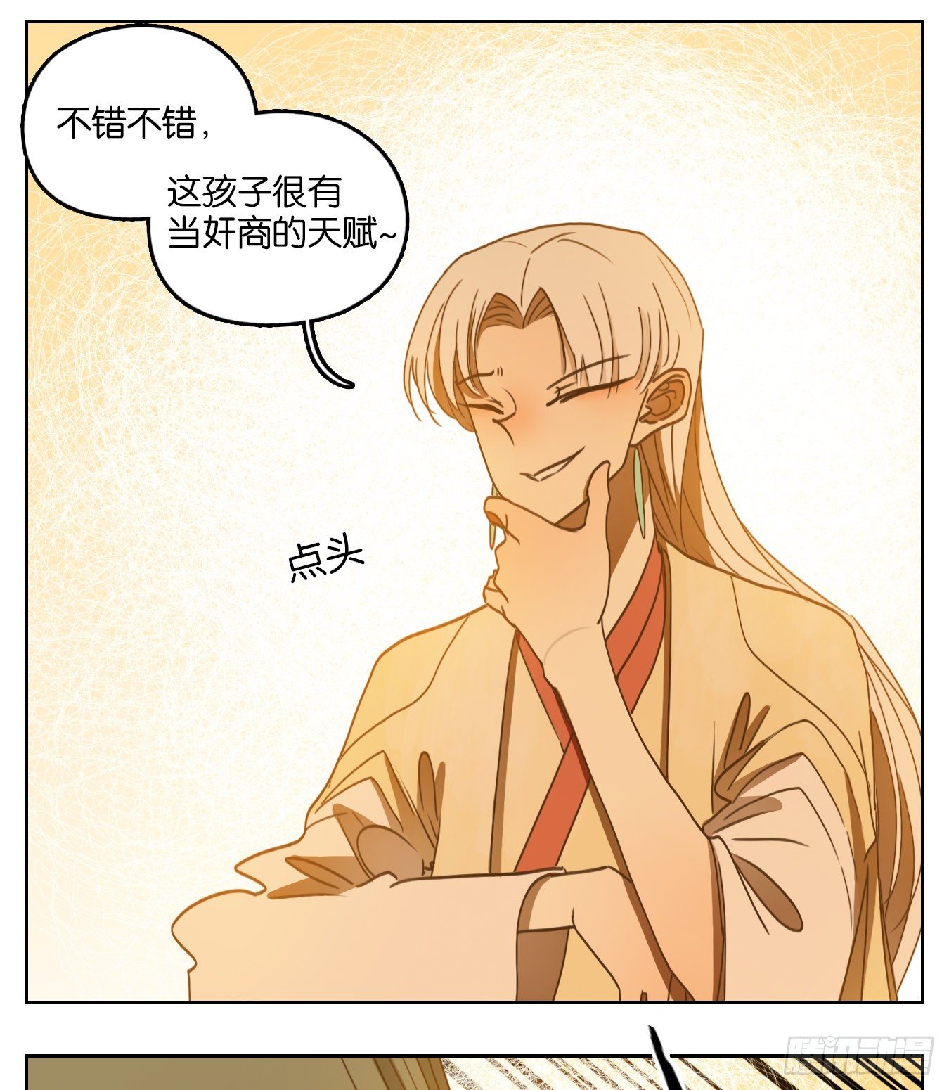 妖怪酒馆韩漫全集-第130话 倡优之面（四）无删减无遮挡章节图片 