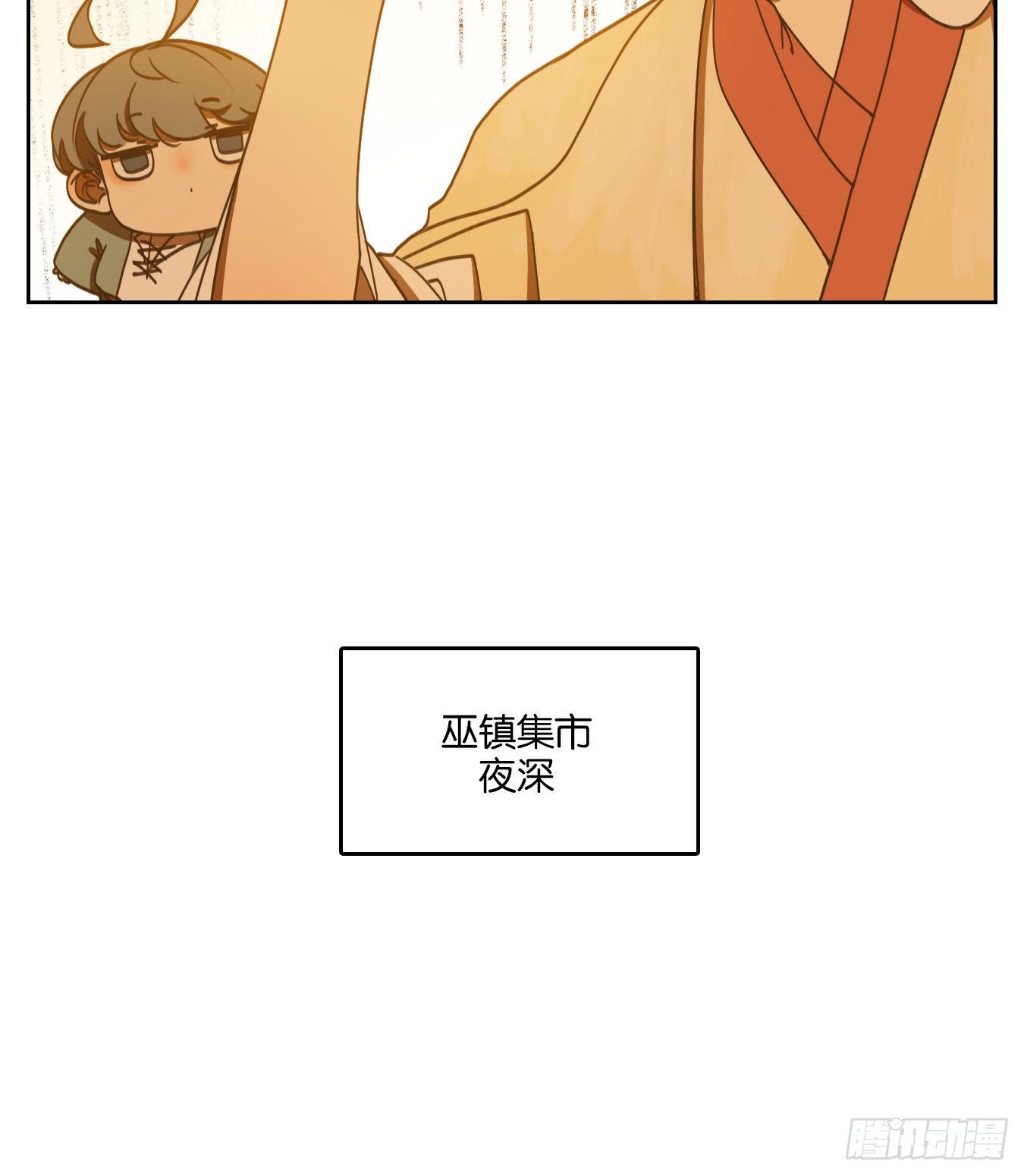 妖怪酒馆韩漫全集-第130话 倡优之面（四）无删减无遮挡章节图片 