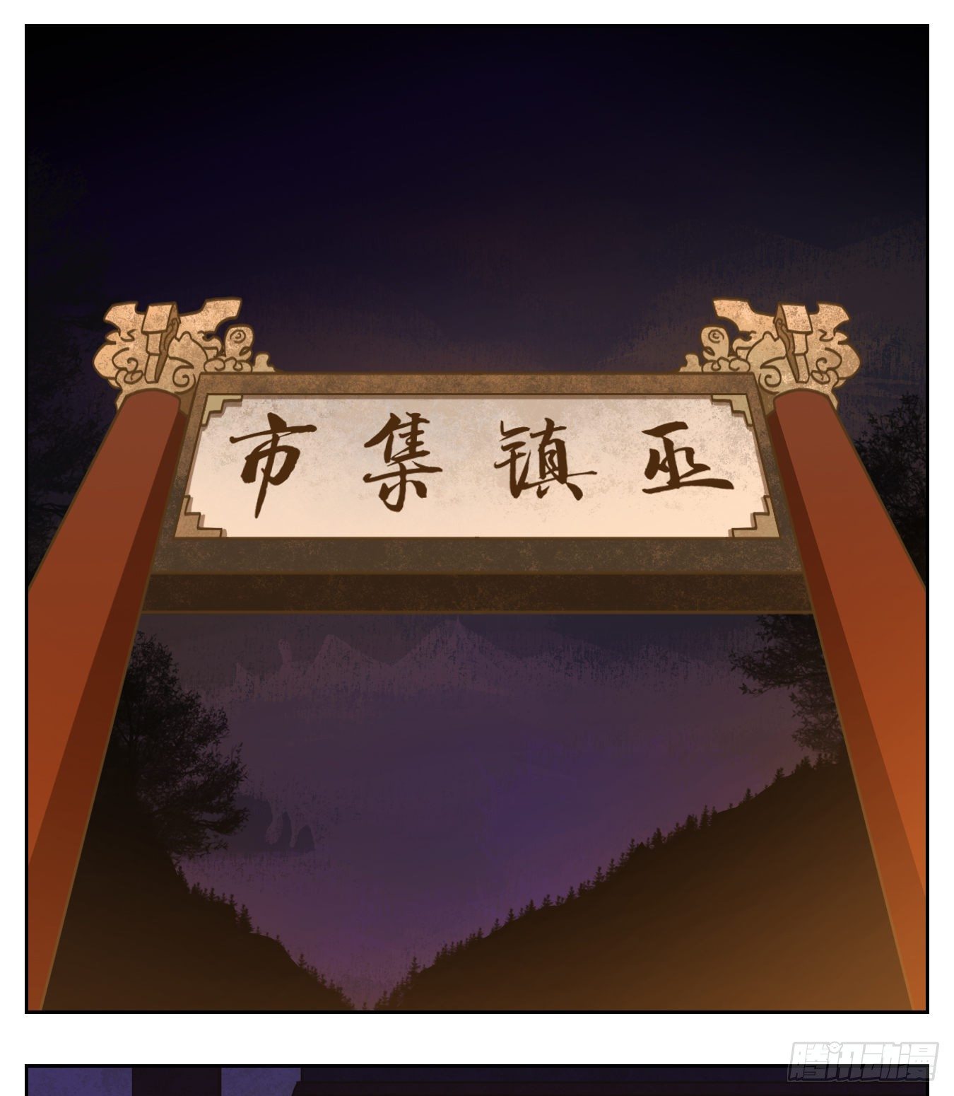 妖怪酒馆韩漫全集-第130话 倡优之面（四）无删减无遮挡章节图片 