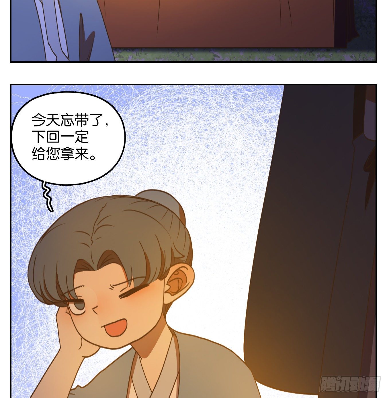妖怪酒馆韩漫全集-第130话 倡优之面（四）无删减无遮挡章节图片 