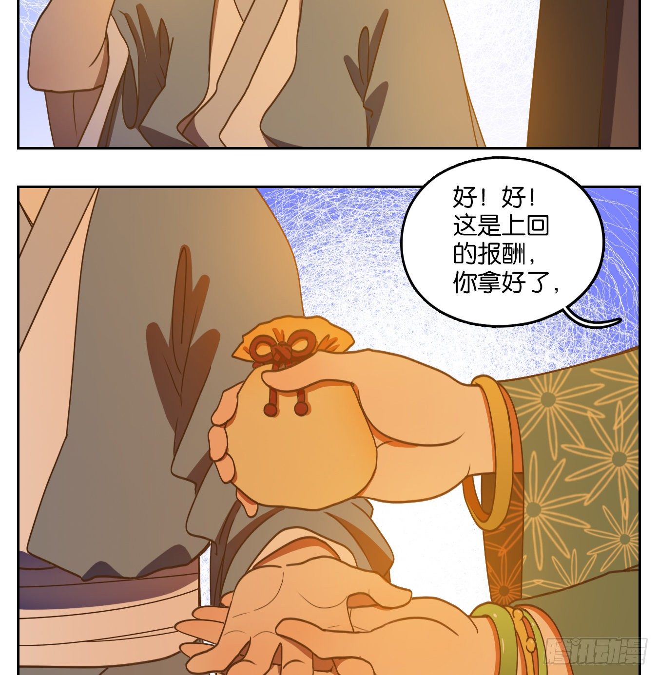 妖怪酒馆韩漫全集-第130话 倡优之面（四）无删减无遮挡章节图片 
