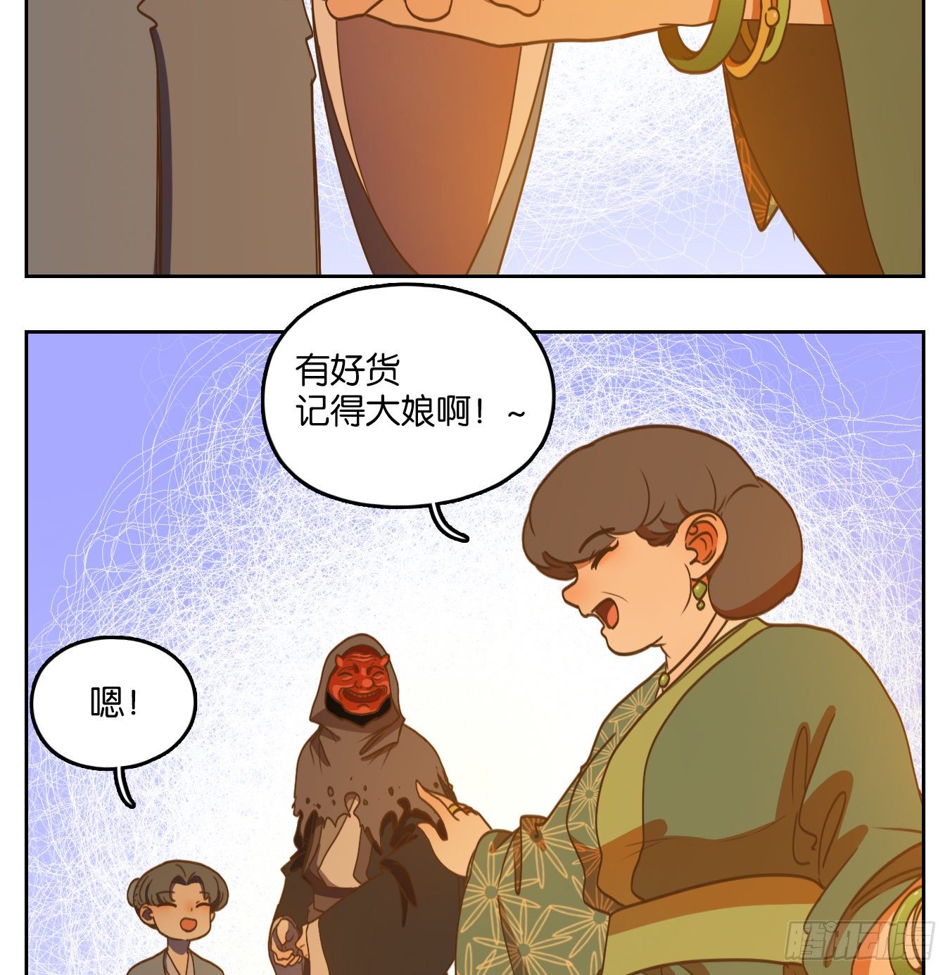 妖怪酒馆韩漫全集-第130话 倡优之面（四）无删减无遮挡章节图片 
