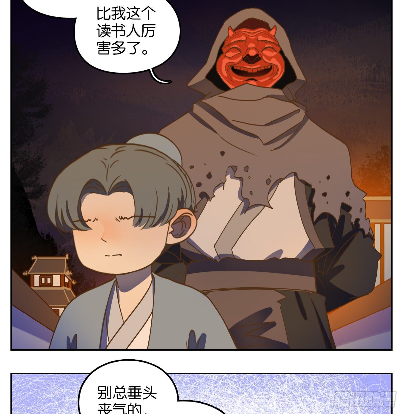 妖怪酒馆韩漫全集-第130话 倡优之面（四）无删减无遮挡章节图片 