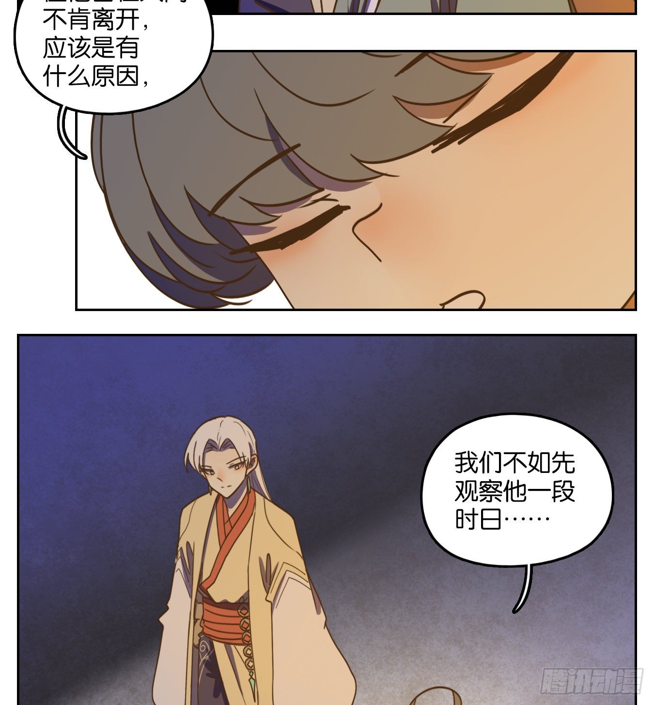 妖怪酒馆韩漫全集-第130话 倡优之面（四）无删减无遮挡章节图片 