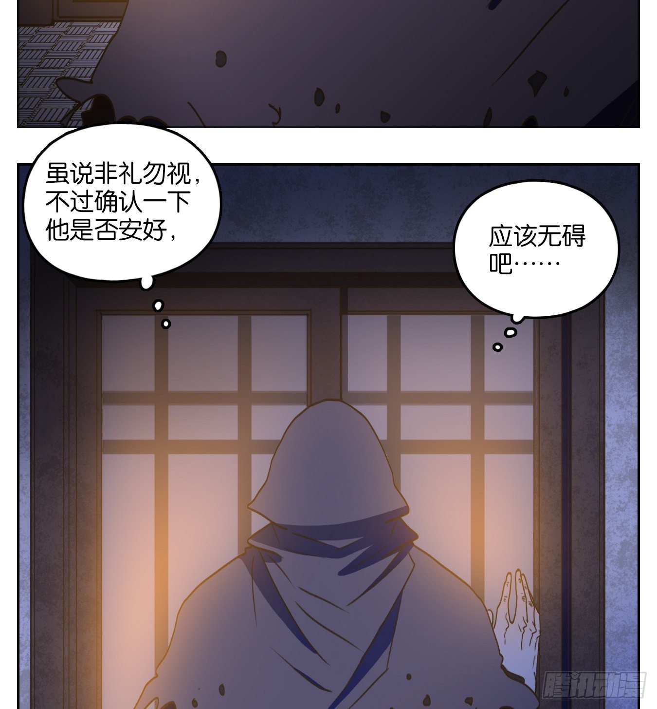 妖怪酒馆韩漫全集-第130话 倡优之面（四）无删减无遮挡章节图片 