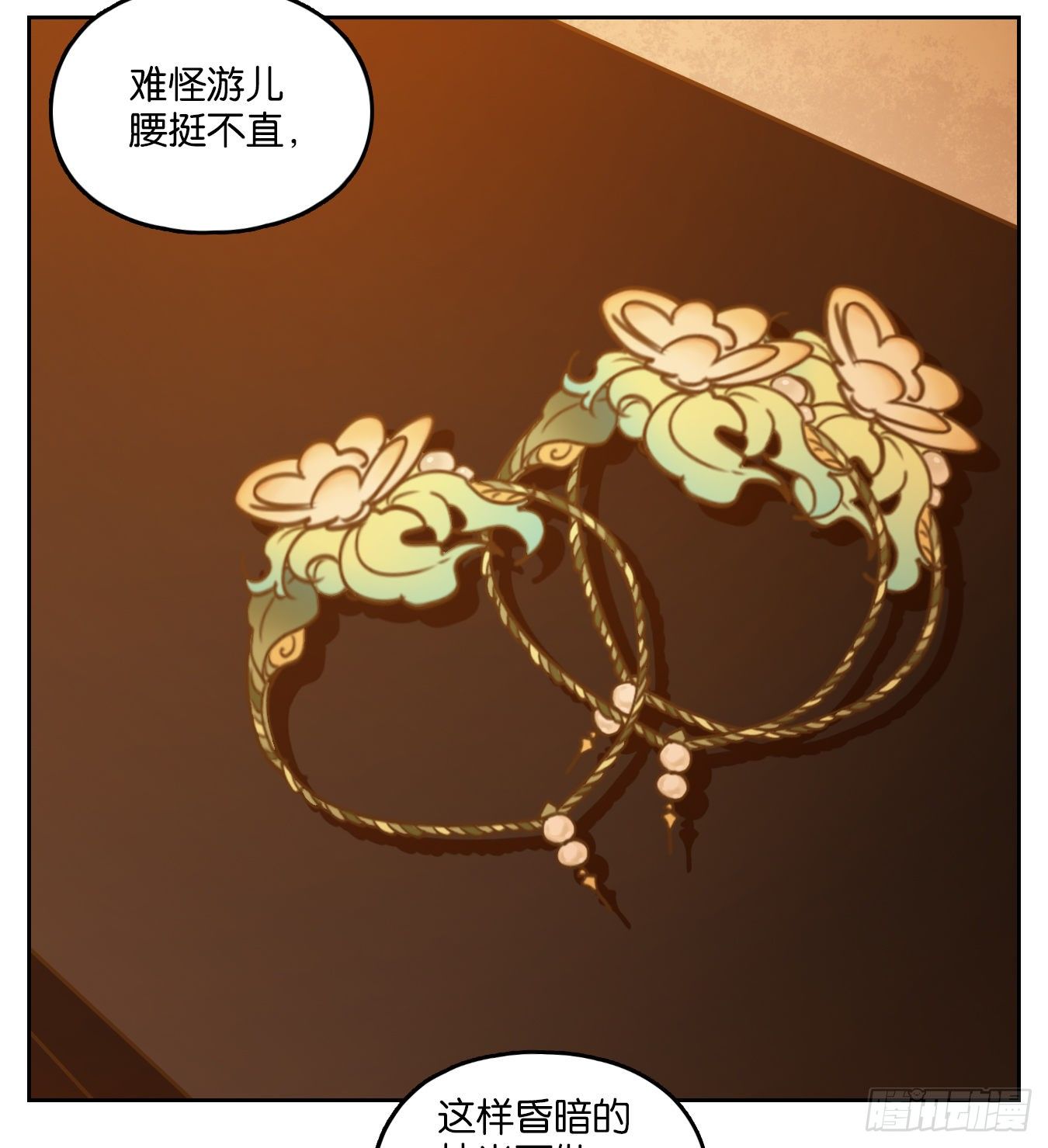 妖怪酒馆韩漫全集-第130话 倡优之面（四）无删减无遮挡章节图片 