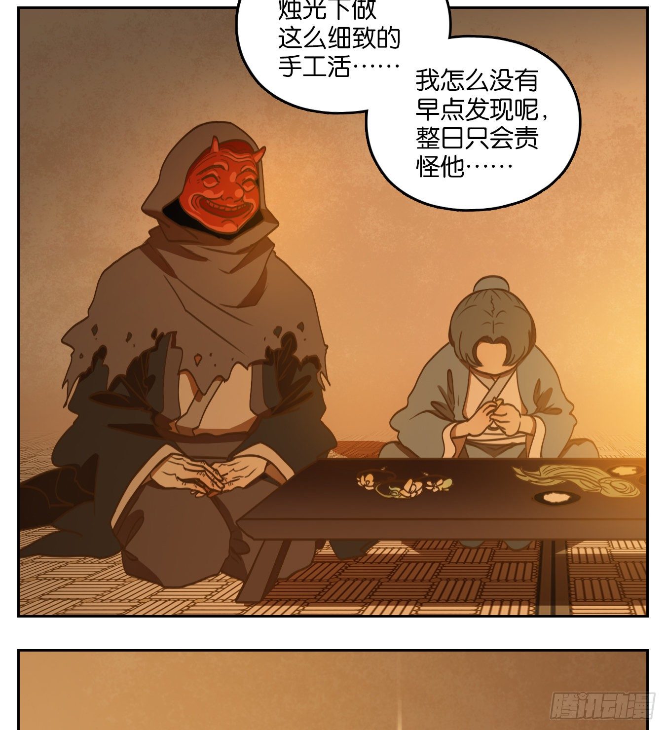 妖怪酒馆韩漫全集-第130话 倡优之面（四）无删减无遮挡章节图片 