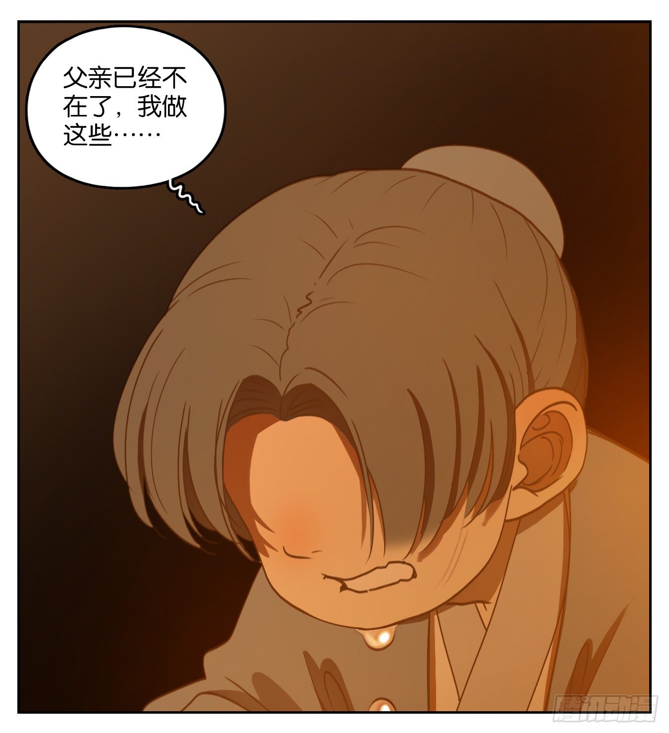 妖怪酒馆韩漫全集-第130话 倡优之面（四）无删减无遮挡章节图片 
