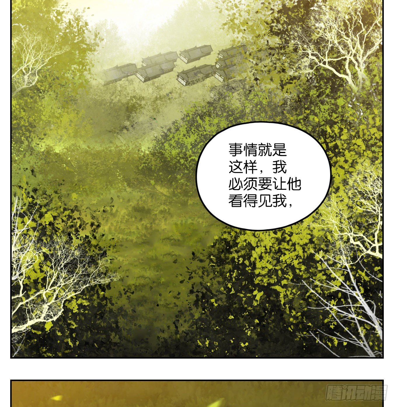 妖怪酒馆韩漫全集-第131话 倡优之面（五）无删减无遮挡章节图片 