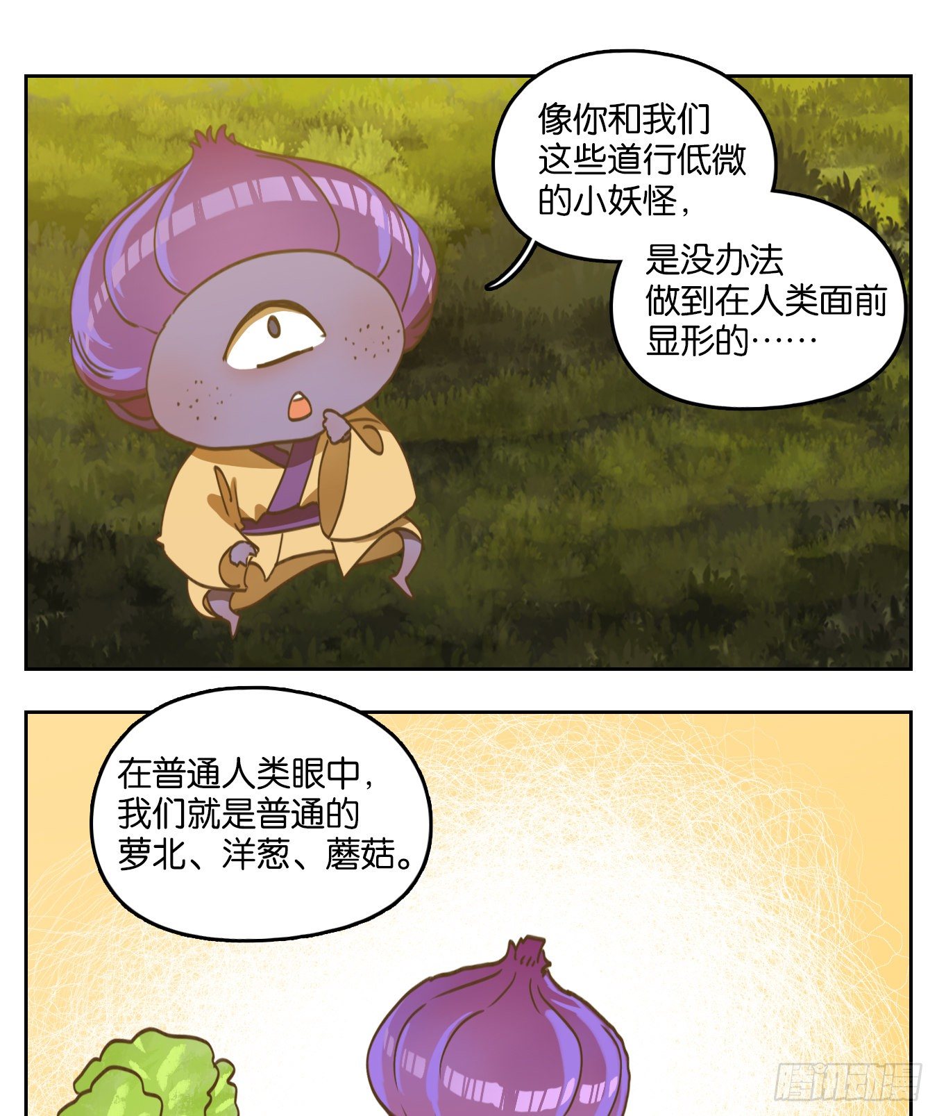 妖怪酒馆韩漫全集-第131话 倡优之面（五）无删减无遮挡章节图片 