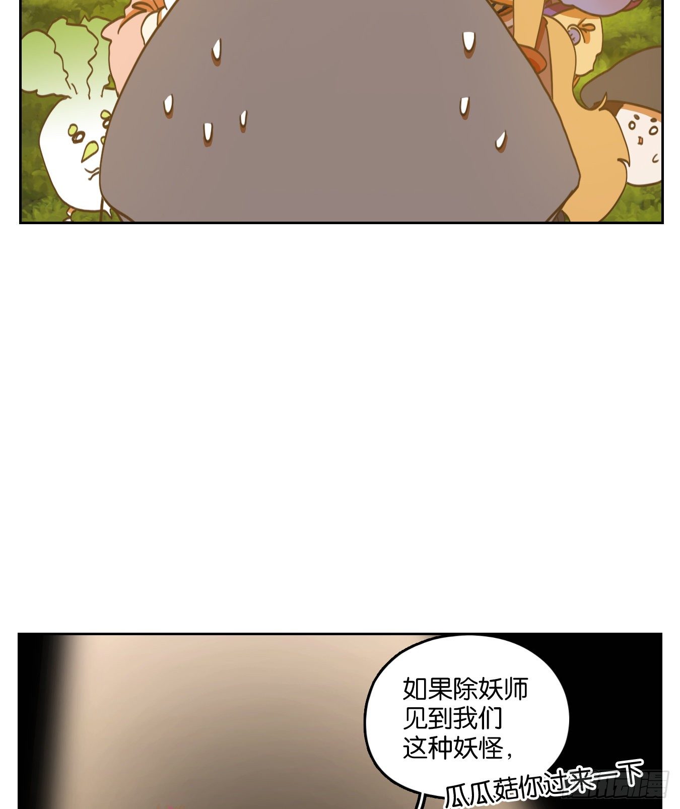 妖怪酒馆韩漫全集-第131话 倡优之面（五）无删减无遮挡章节图片 